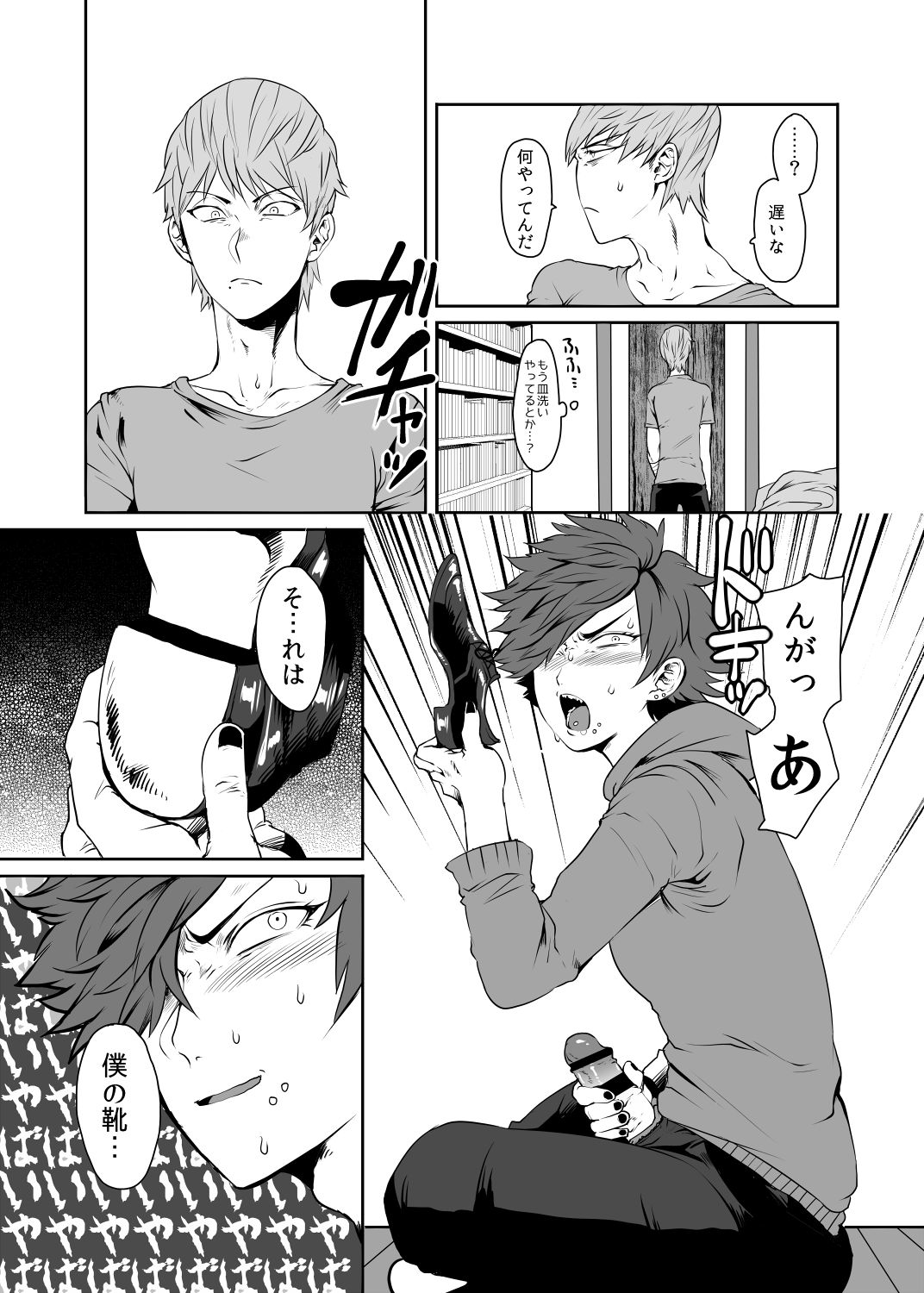 Soukyoku-sei Kyouison: Ashi Hen page 11 full