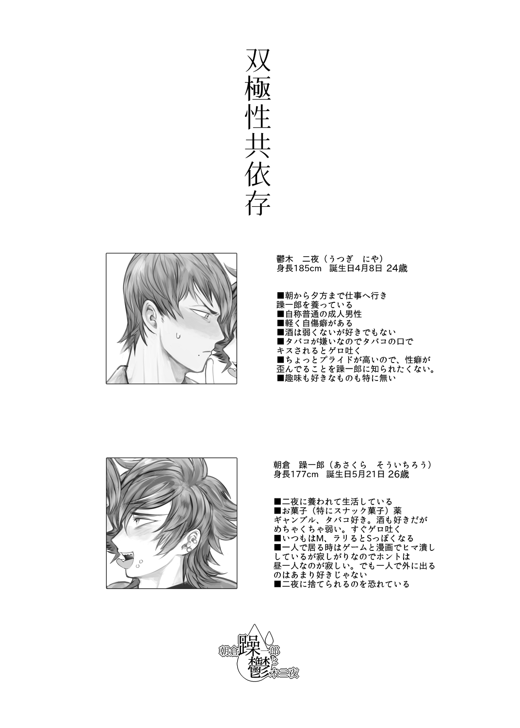 Soukyoku-sei Kyouison: Ashi Hen page 3 full