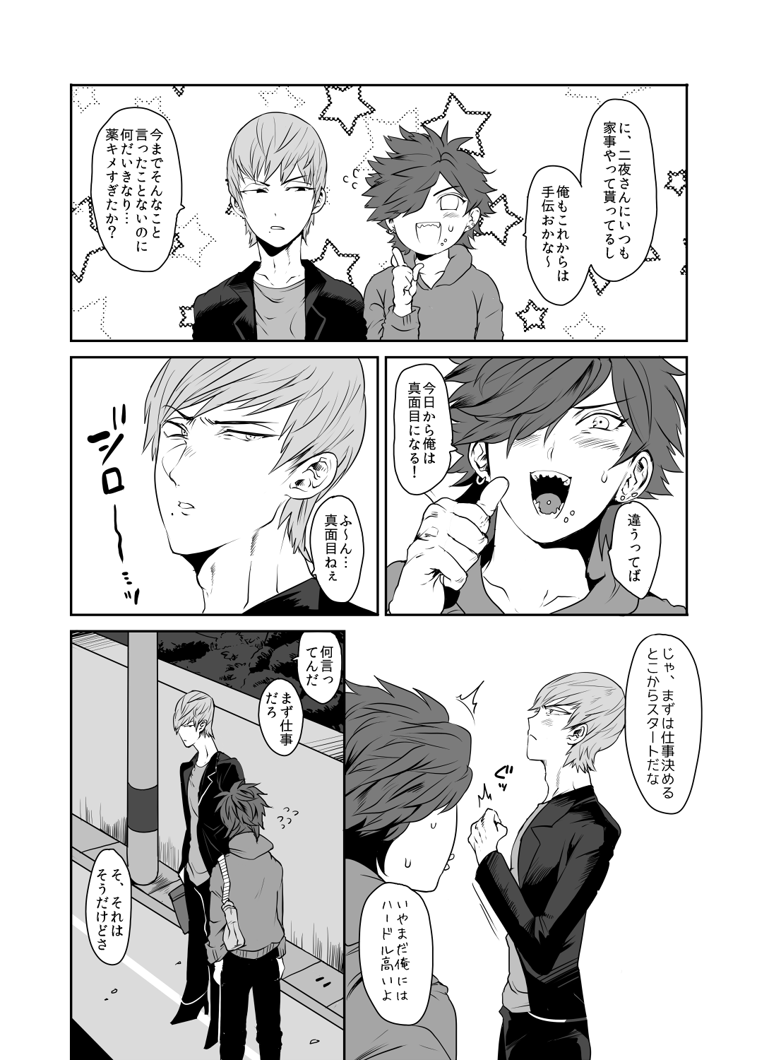 Soukyoku-sei Kyouison: Ashi Hen page 6 full