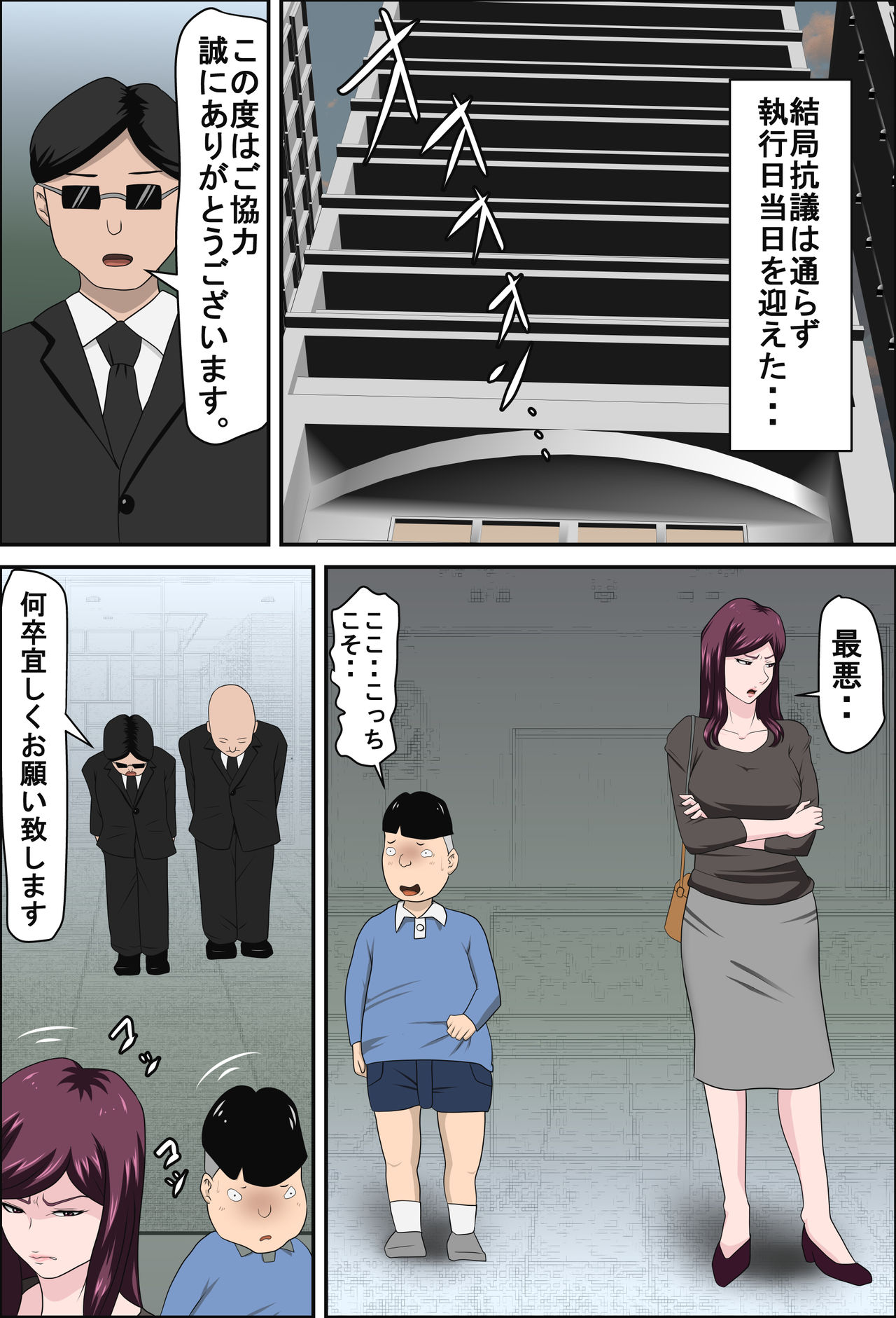 Shoushika o Kaiketsu Suru Houritsu ga Dekita Kekka... 2 page 11 full