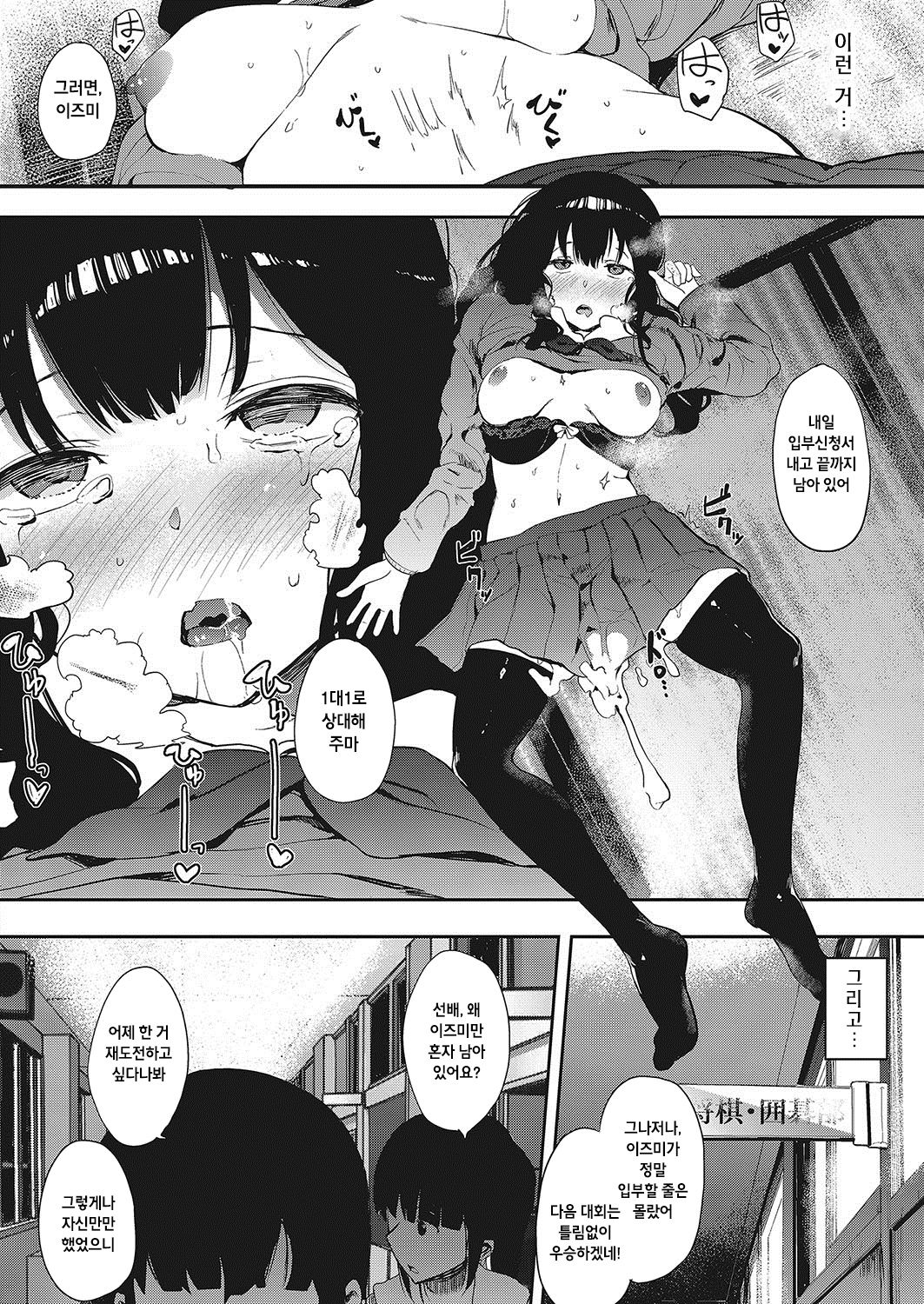 Kisyu -oninote- Zenpen page 10 full