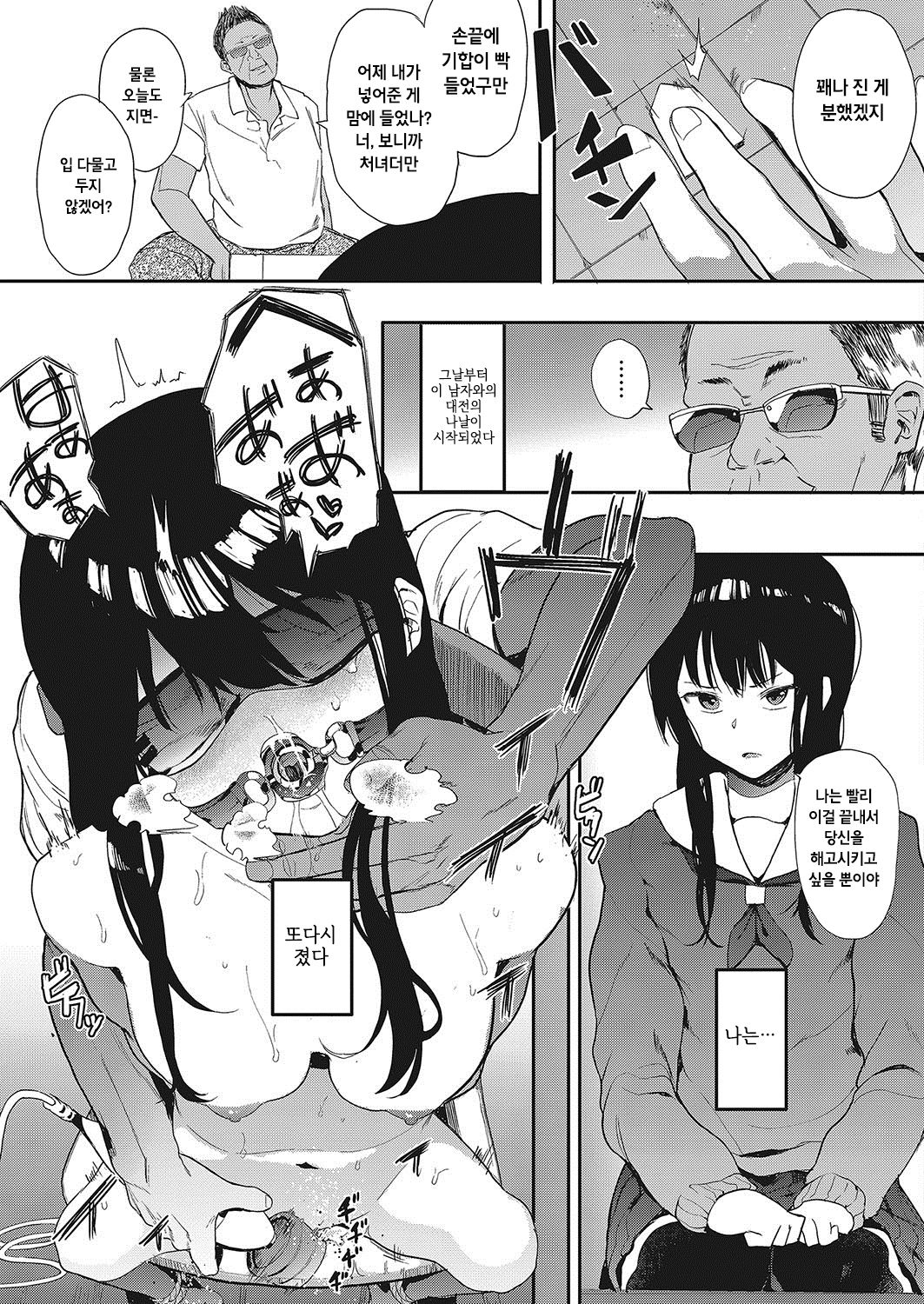 Kisyu -oninote- Zenpen page 11 full