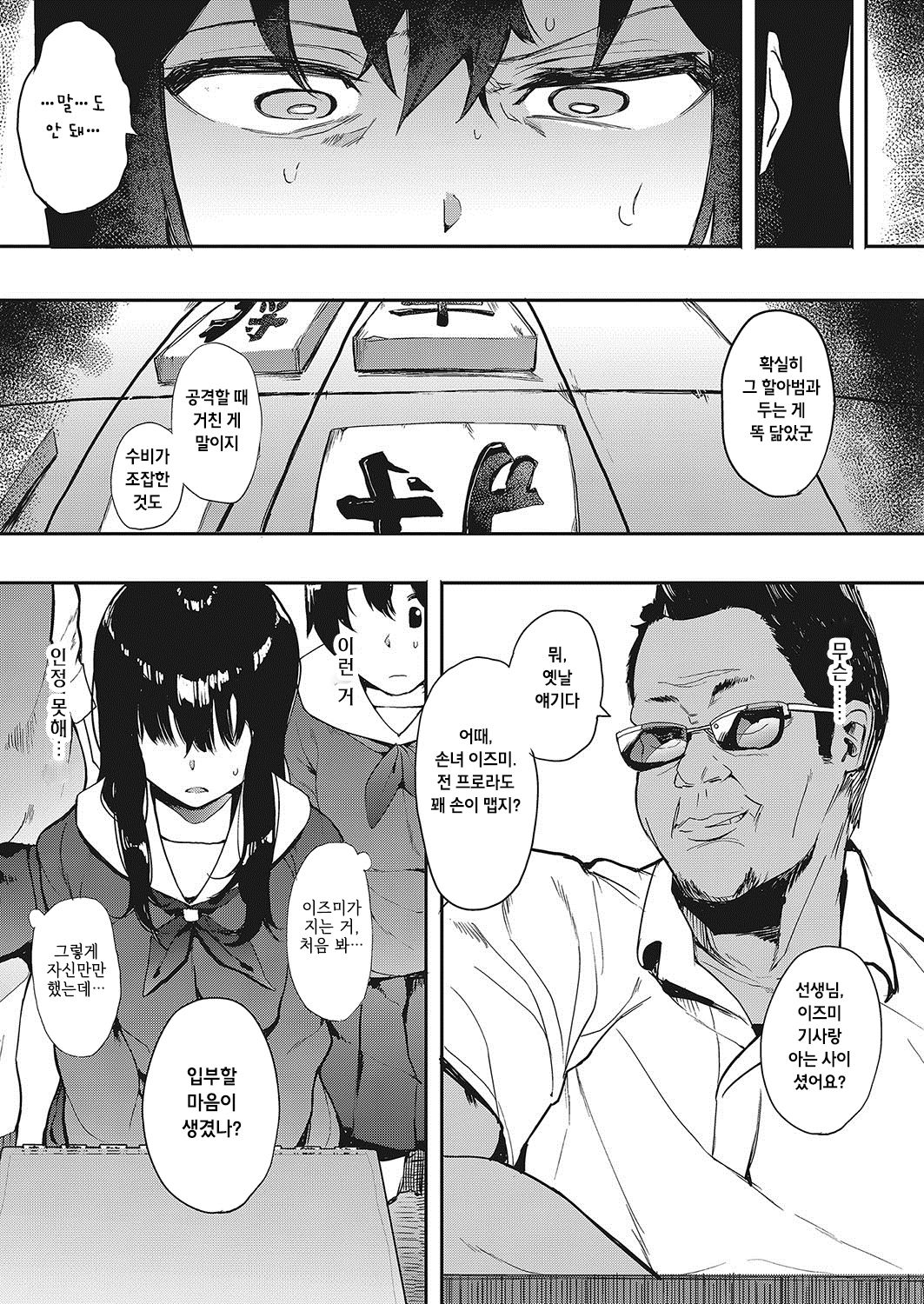 Kisyu -oninote- Zenpen page 2 full