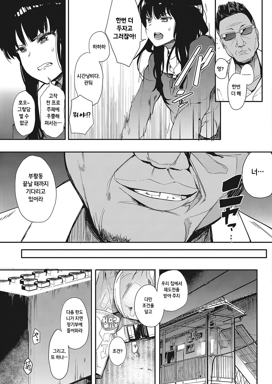 Kisyu -oninote- Zenpen page 3 full