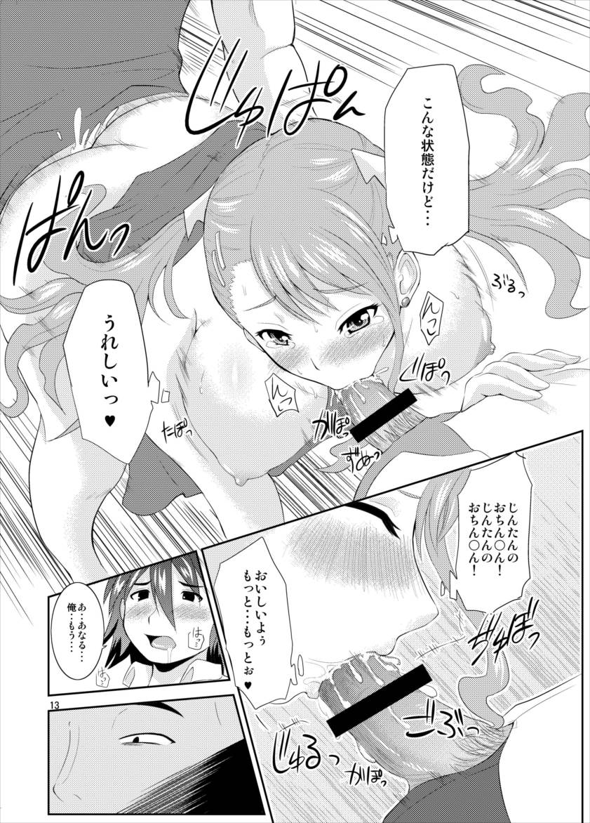 Ano Ana page 12 full