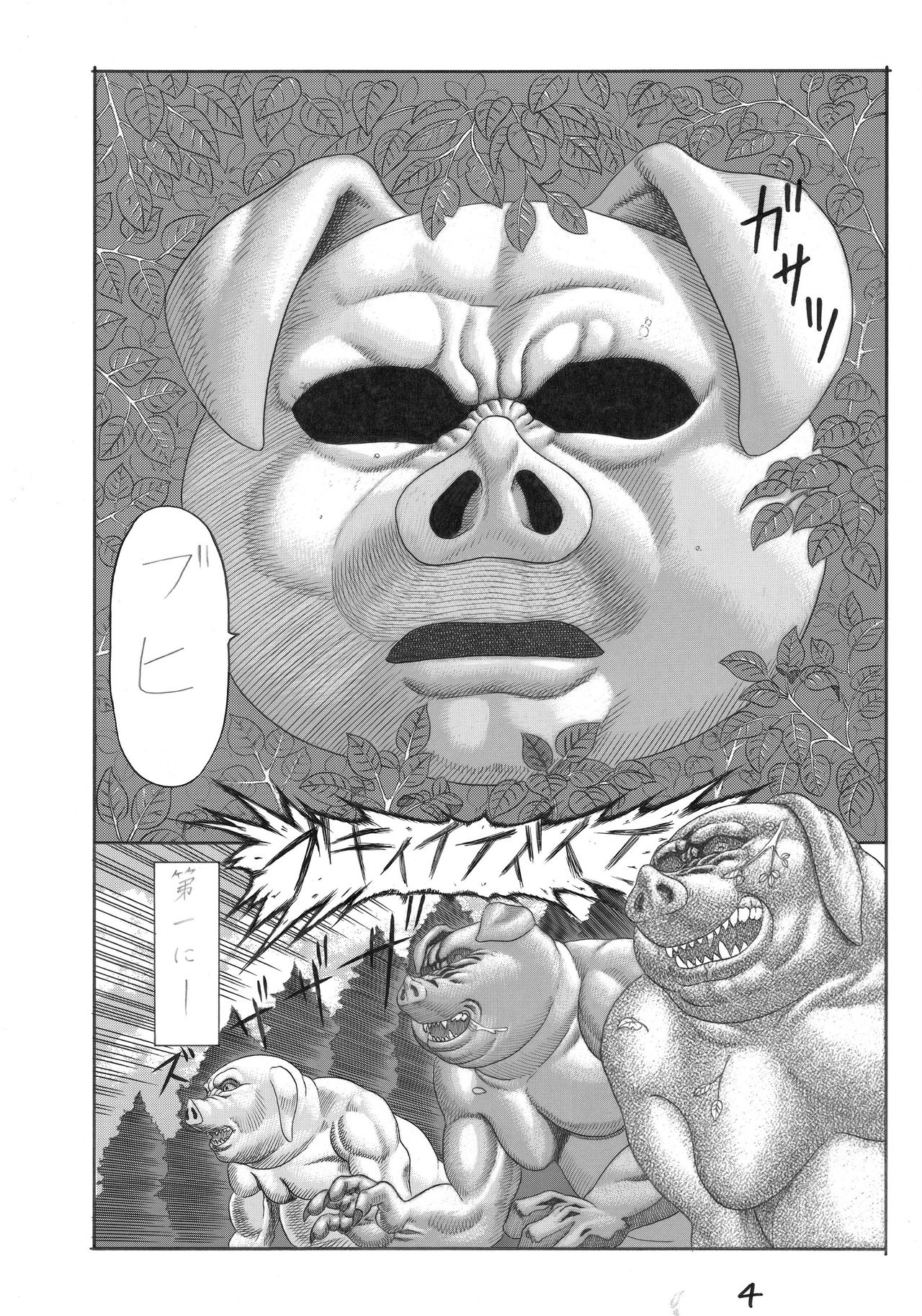 Butaningen no Toride page 4 full