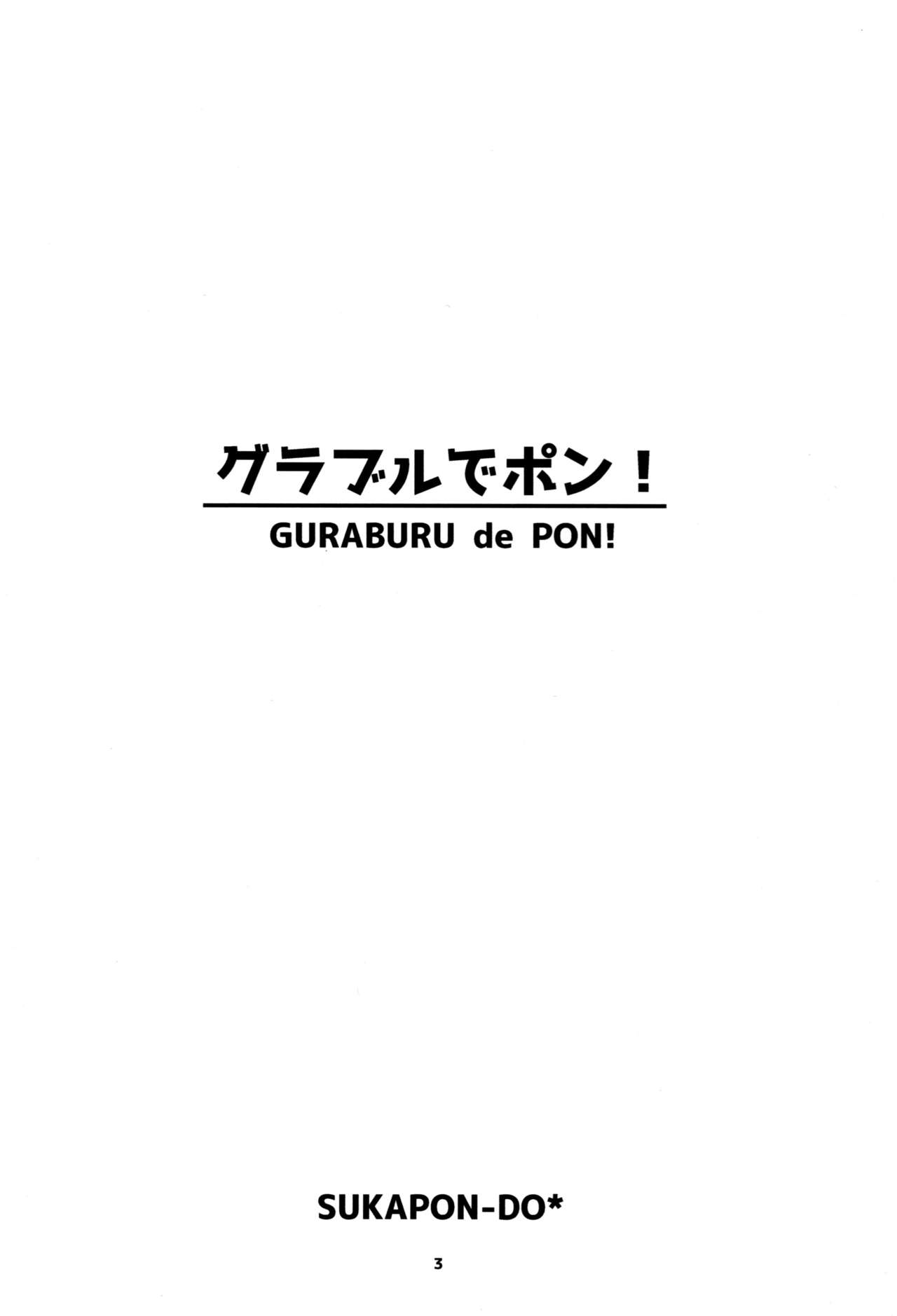 GURABURU de PON! page 2 full