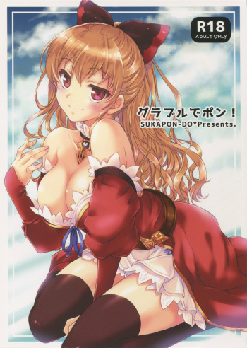 (C88) [SUKAPON-DO (Yano Takumi, Kagawa Tomonobu)] GURABURU de PON! (Granblue Fantasy) cover