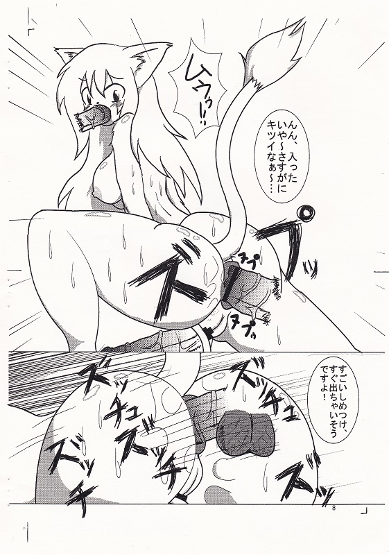 フタナリ本～Vol.16～ page 11 full
