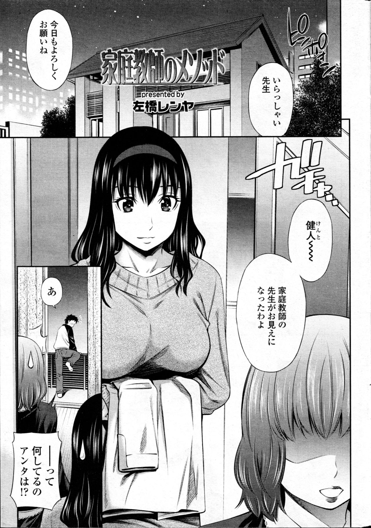 COMIC SIGMA 2017-01 page 11 full