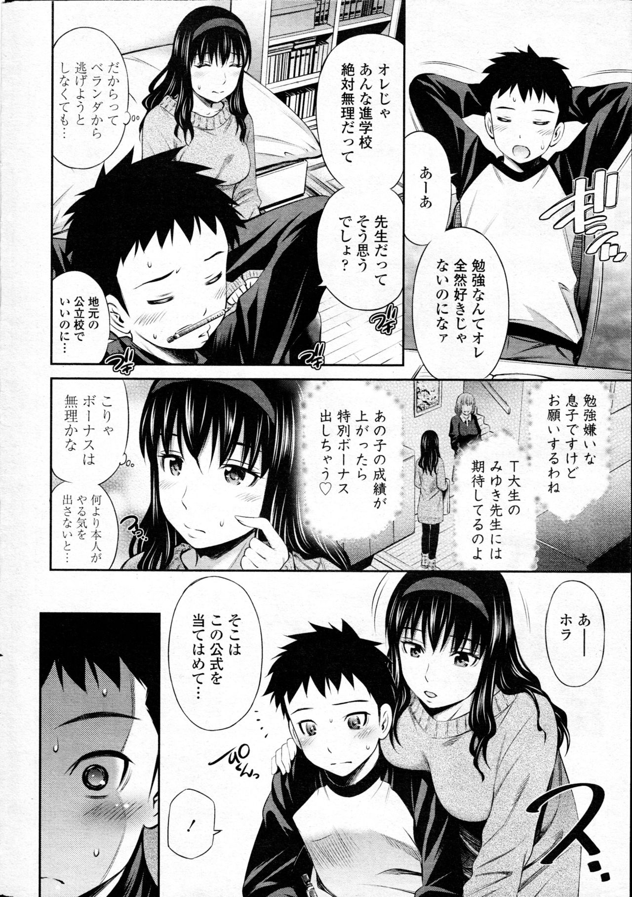COMIC SIGMA 2017-01 page 12 full