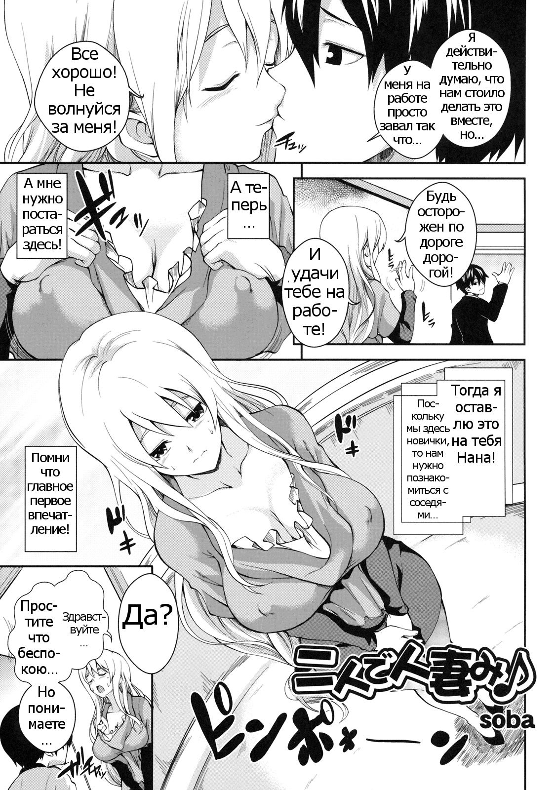 Futari de Hitozuma mi | Married for two page 1 full