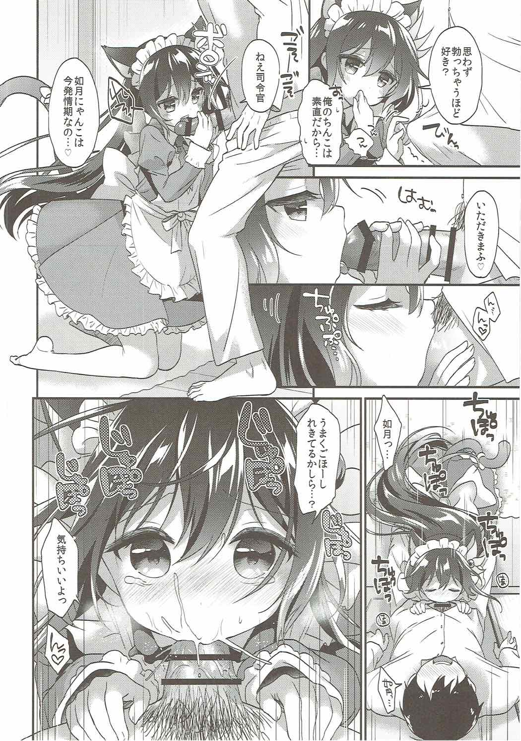 Kisaragi Nyanko Maid page 5 full
