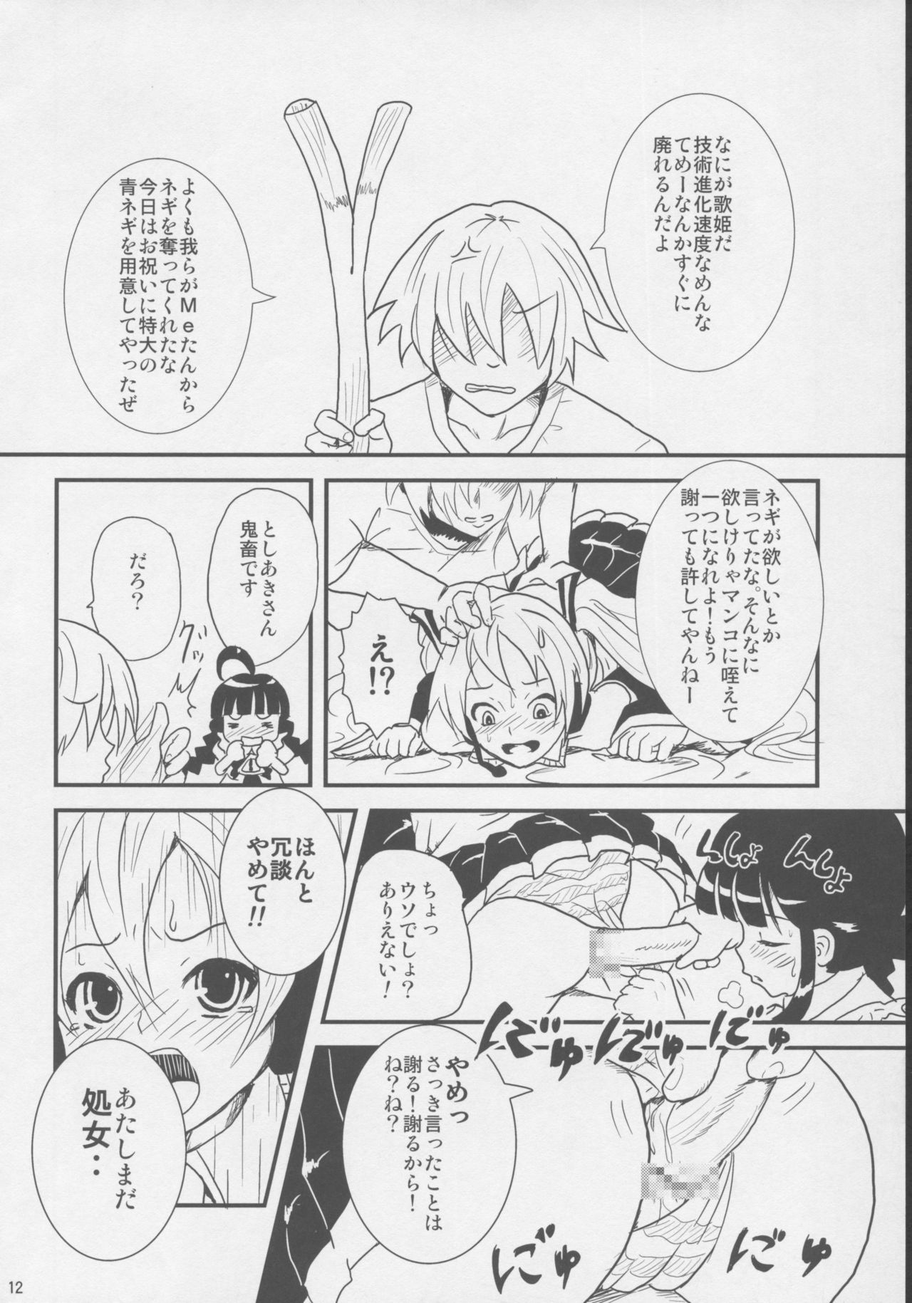 MIKU x MEKU Install page 11 full