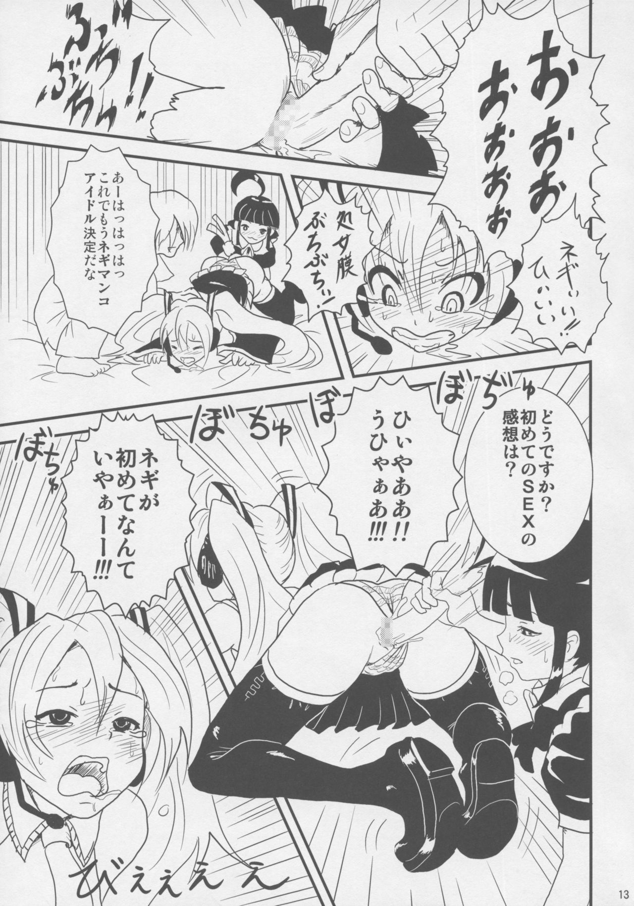 MIKU x MEKU Install page 12 full