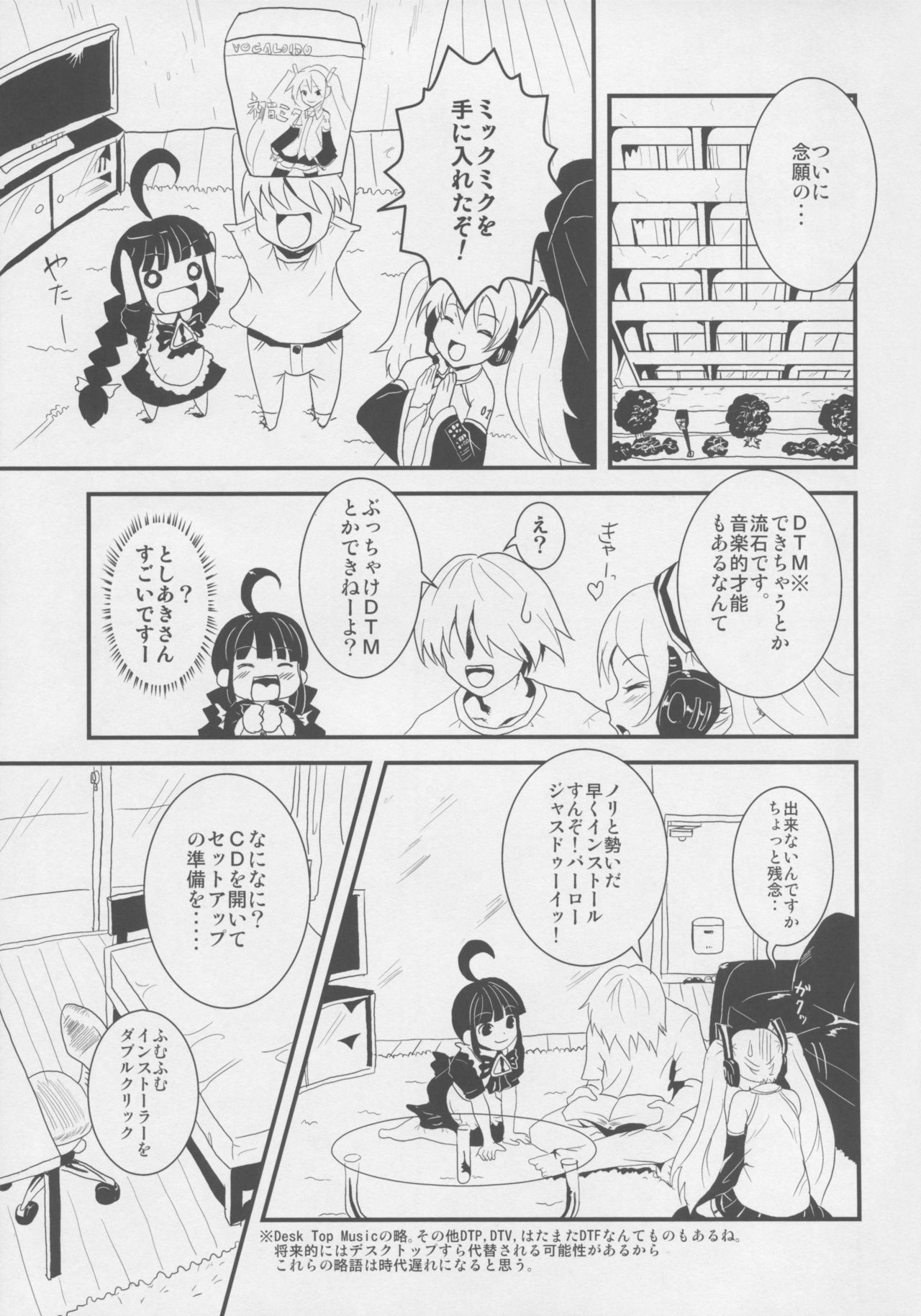 MIKU x MEKU Install page 2 full