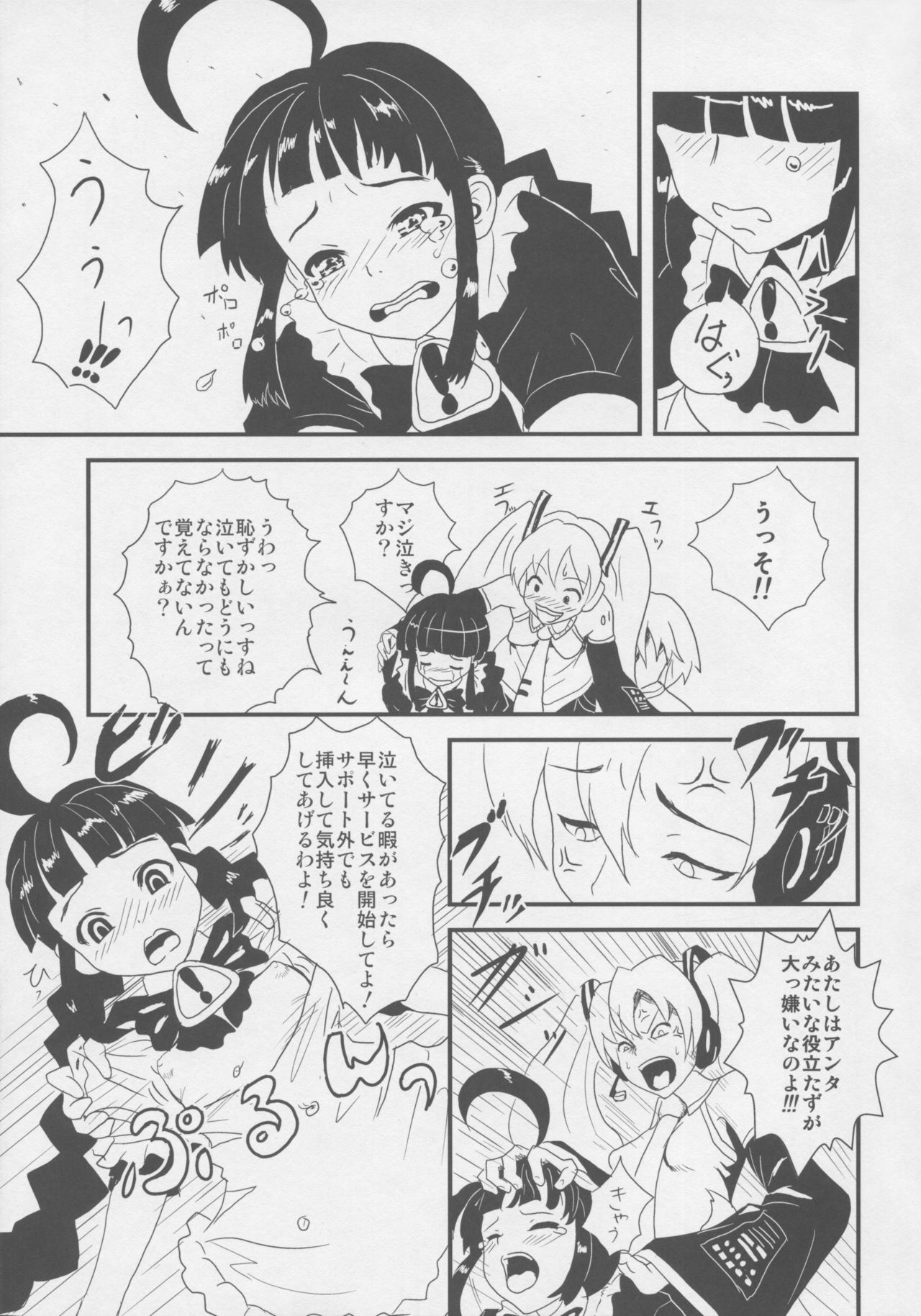 MIKU x MEKU Install page 4 full