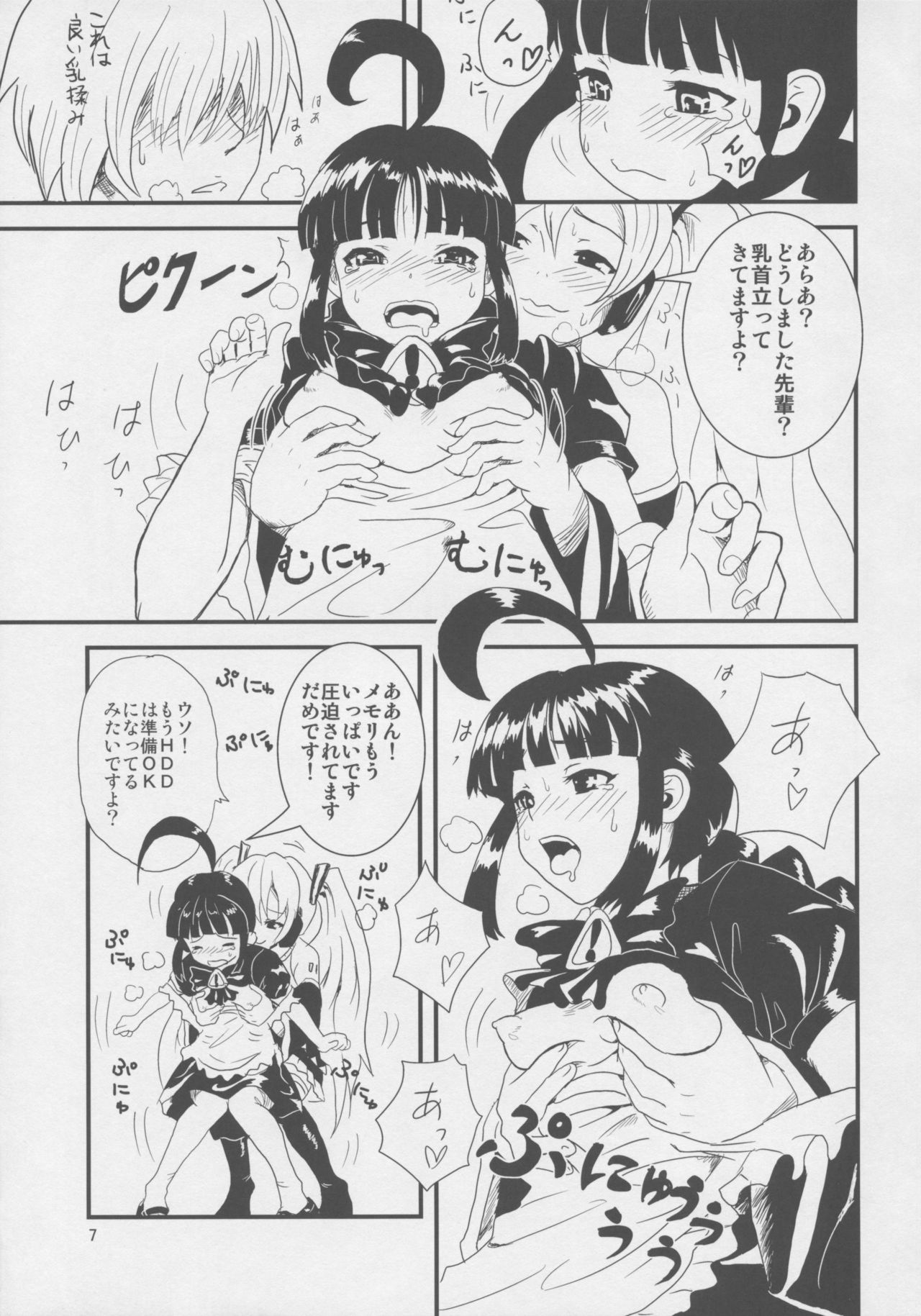 MIKU x MEKU Install page 6 full