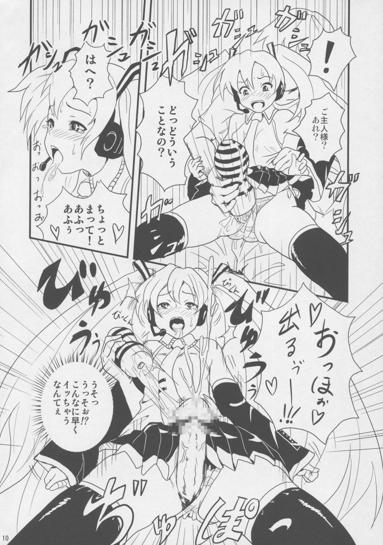 MIKU x MEKU Install page 9 full
