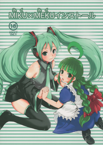(C76) [popin'rabbit (Esora Koto)] MIKU x MEKU Install (OS-tan, VOCALOID) cover