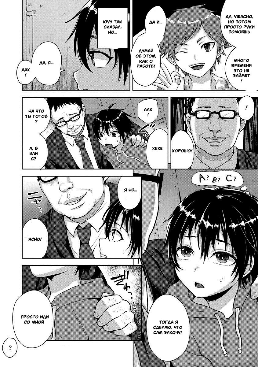 Nagasare Supported page 4 full