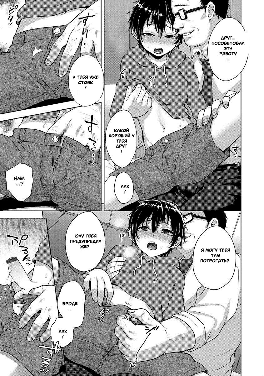 Nagasare Supported page 7 full