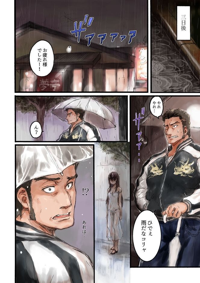 Joshikousei ni Kigaetara 1 page 12 full
