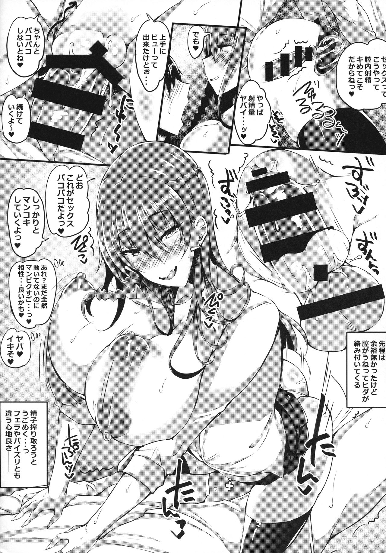 Bitch Gal Pako Hamex page 11 full