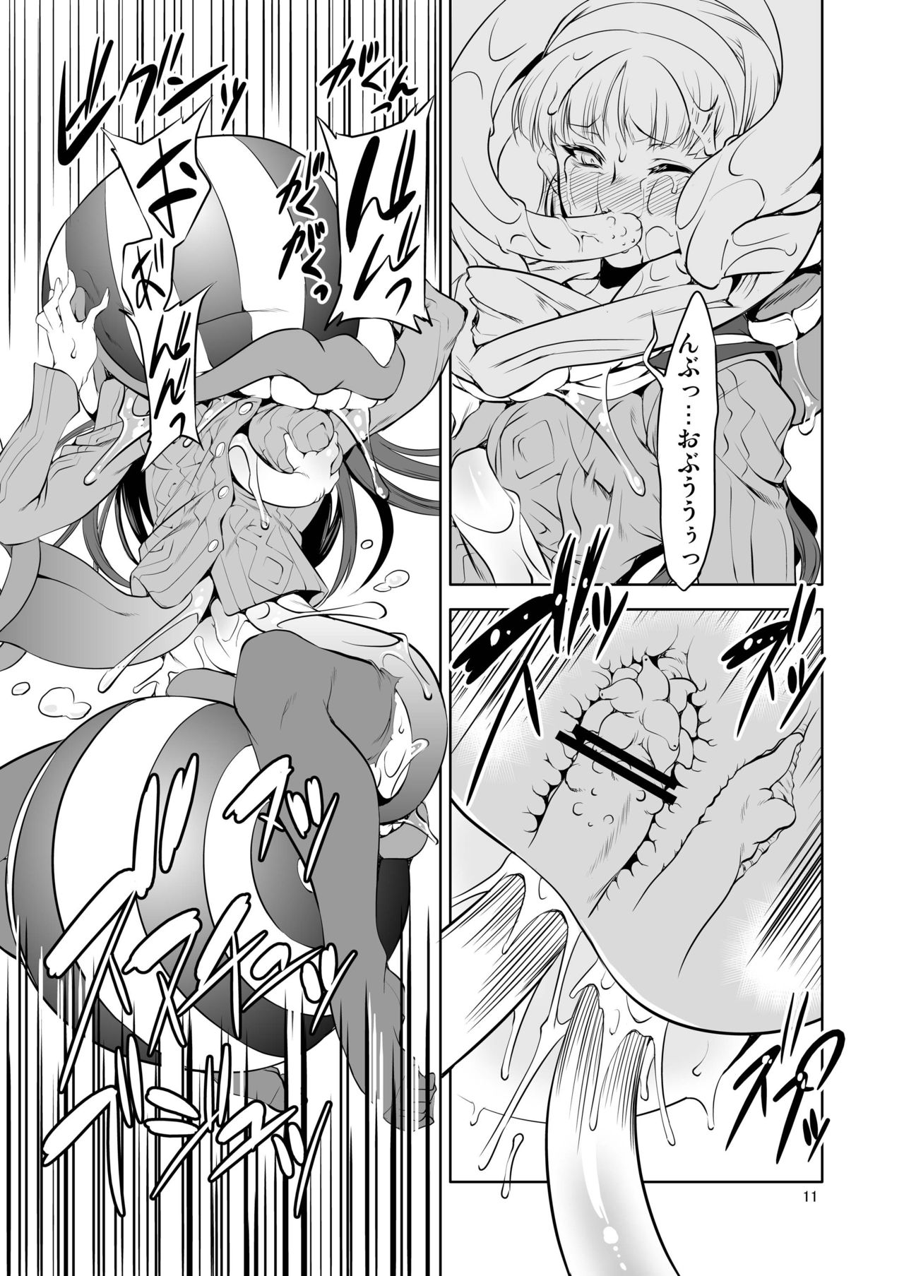 YA page 11 full