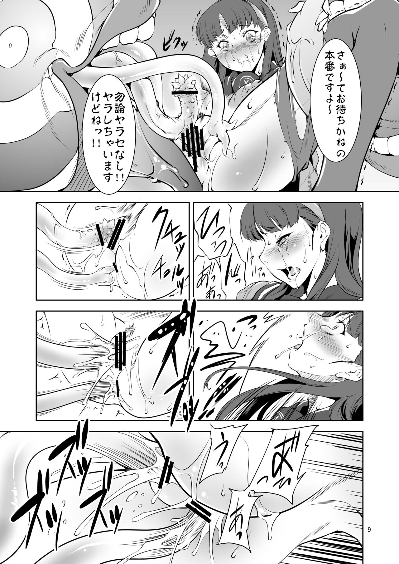 YA page 9 full