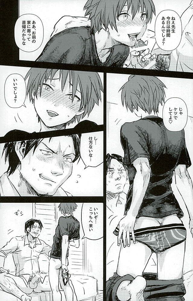 Iikoto Waruikoto page 10 full