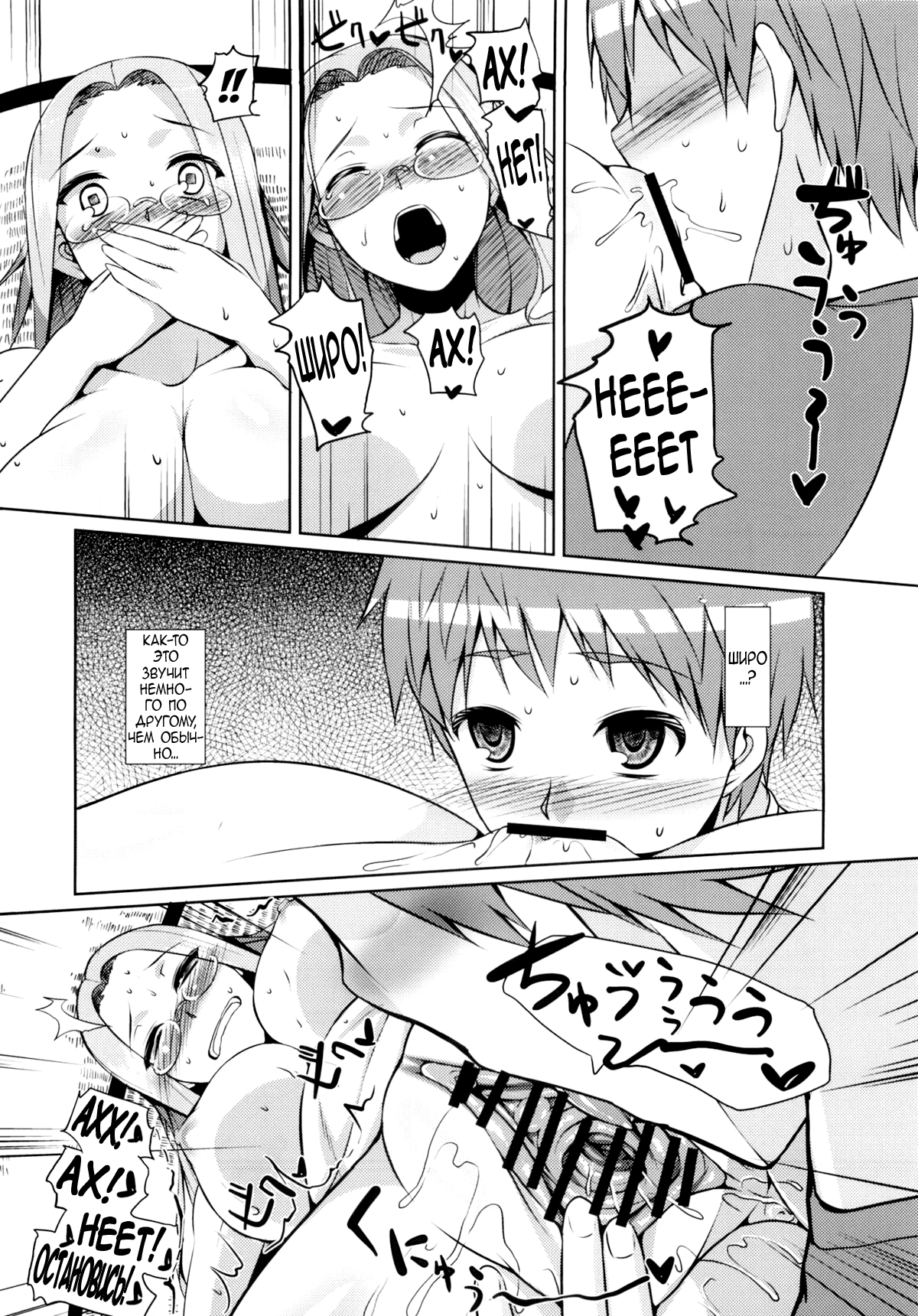 RIDER:BEYOND ECLIPSE | Райдер: после затмения page 11 full