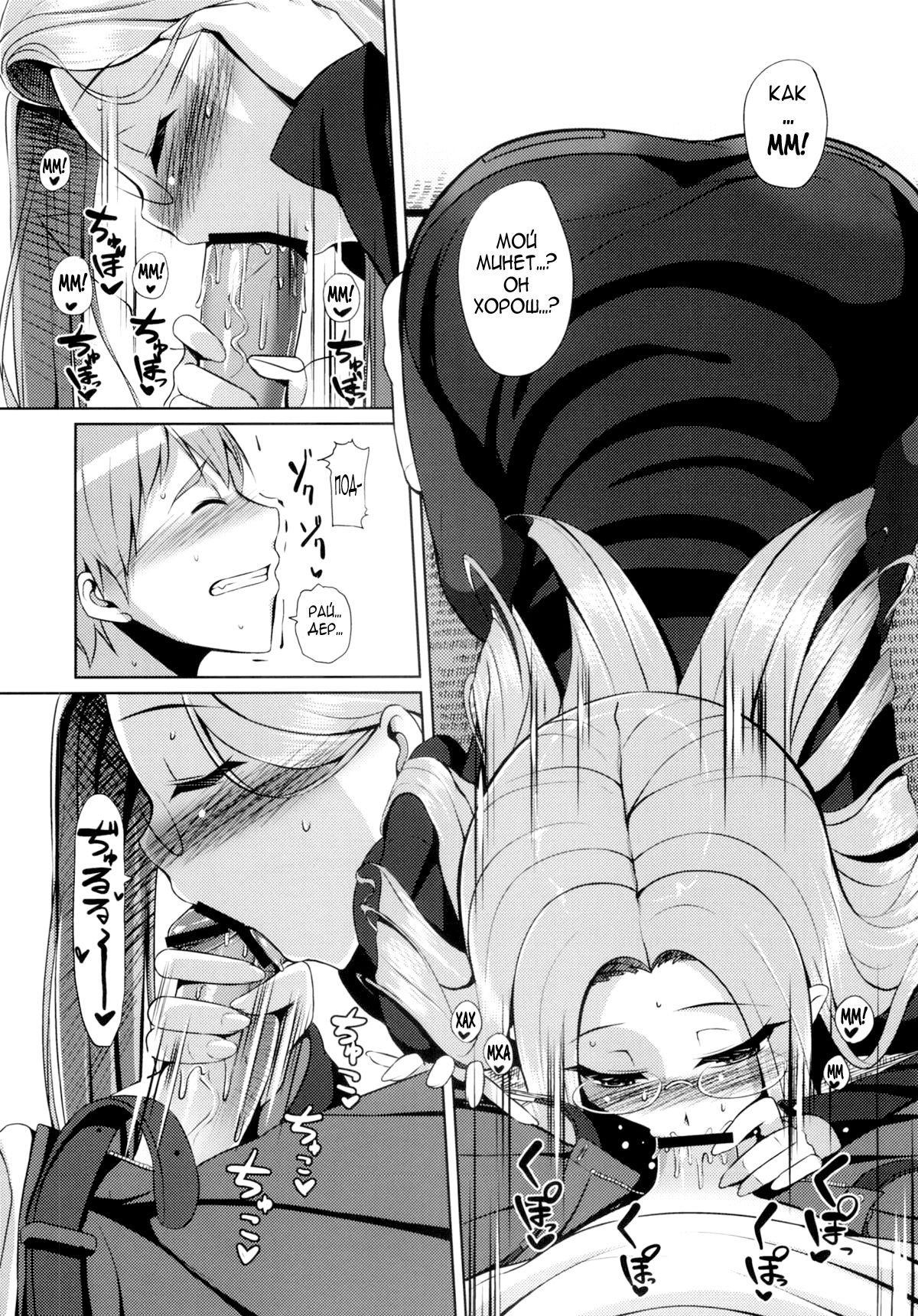 RIDER:BEYOND ECLIPSE | Райдер: после затмения page 5 full