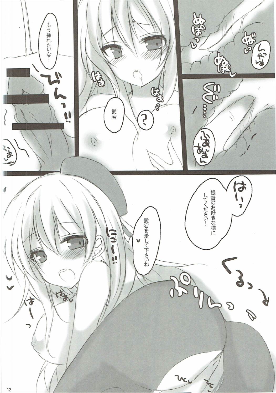 Atago to Takao no Teitoku Jijou page 11 full