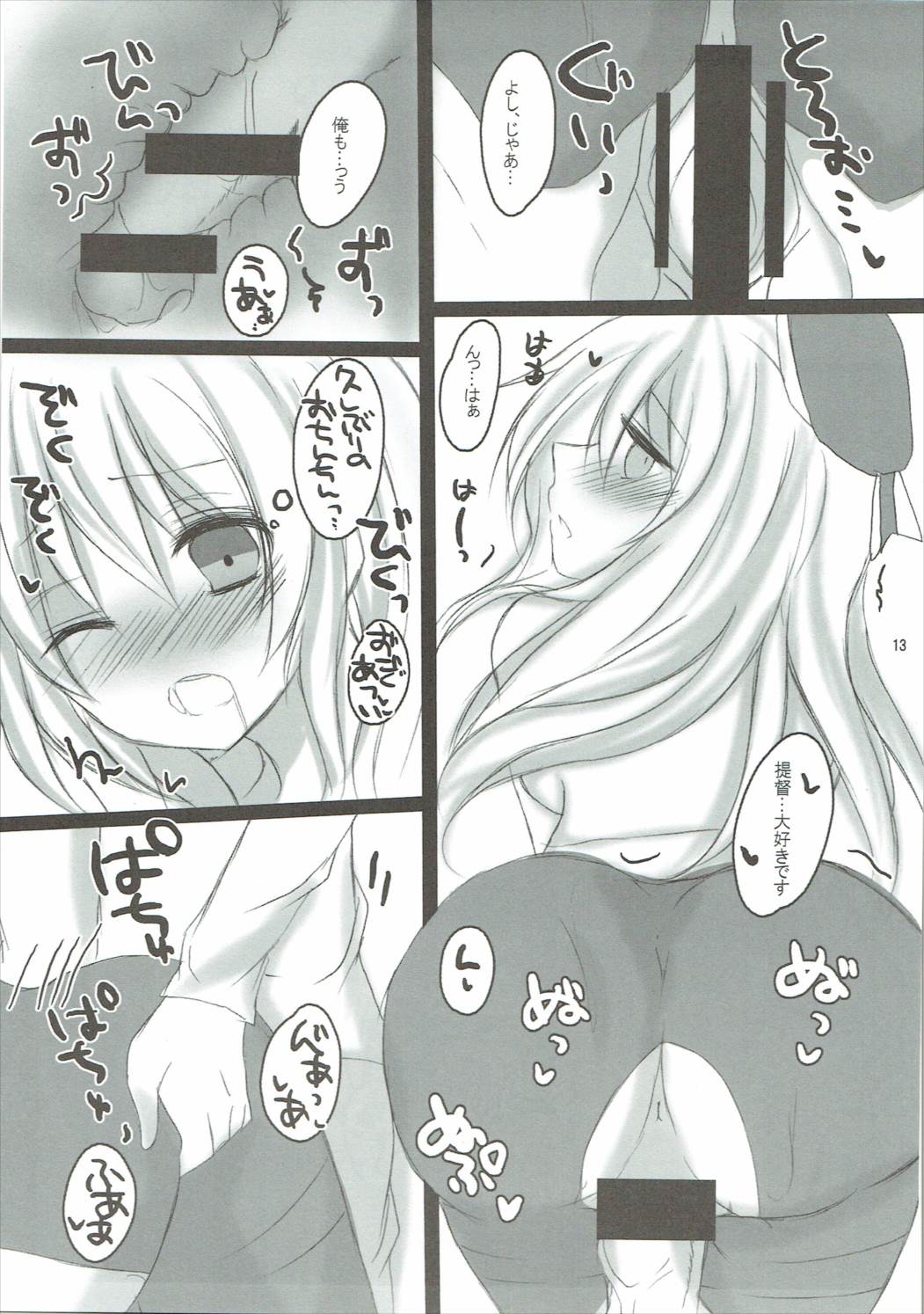 Atago to Takao no Teitoku Jijou page 12 full
