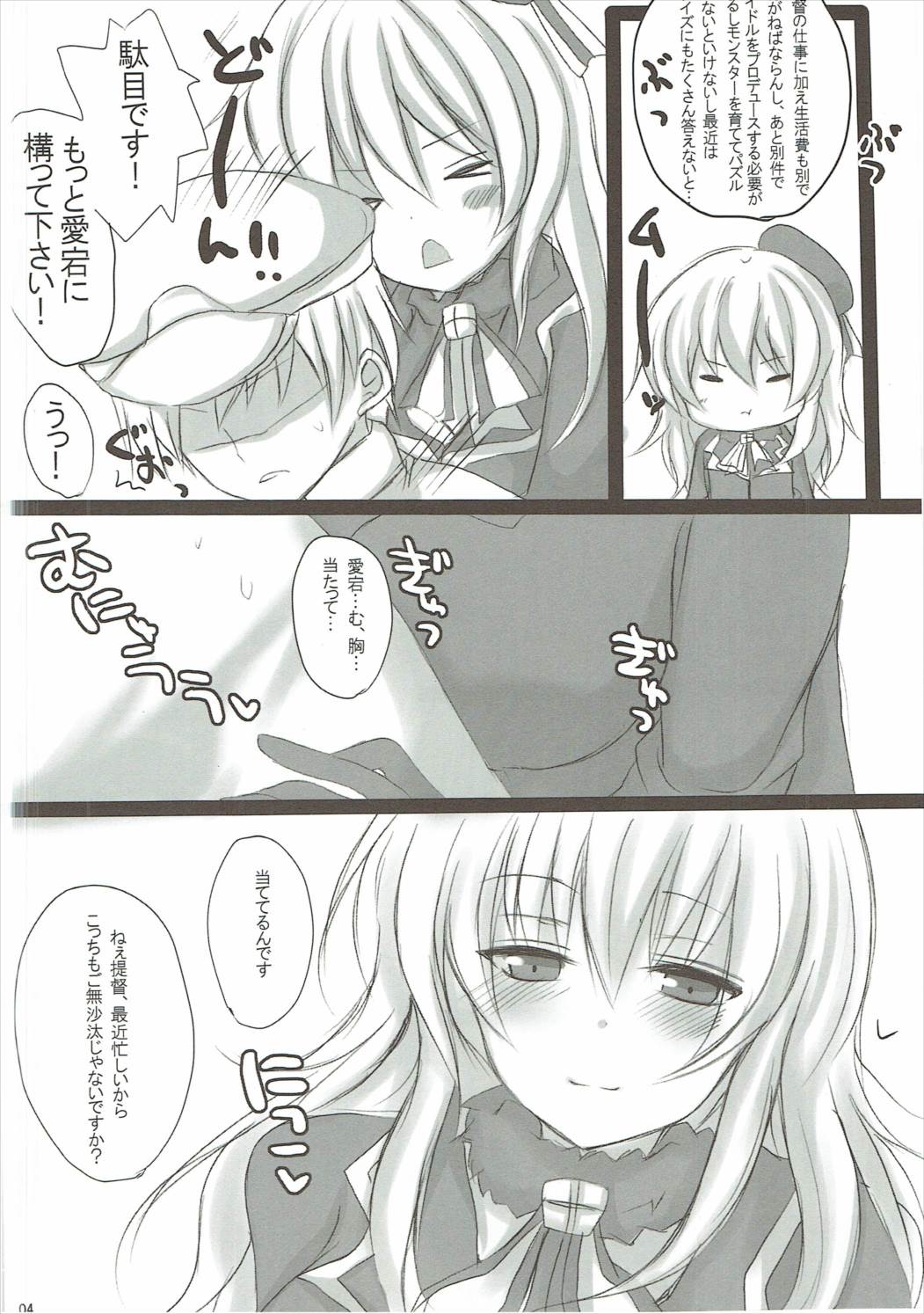 Atago to Takao no Teitoku Jijou page 3 full
