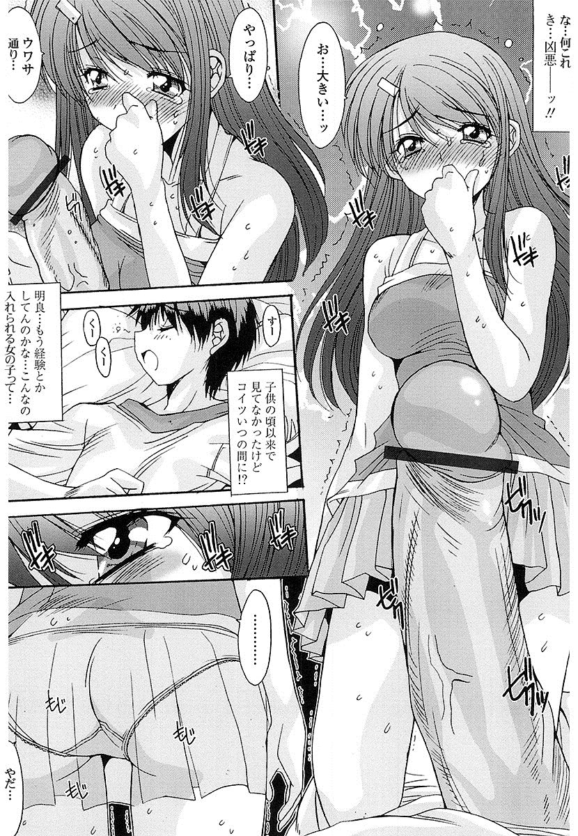 Nukegake Zettai Kinshi ~Joshi wa Minna Nikushokukei!~ page 11 full