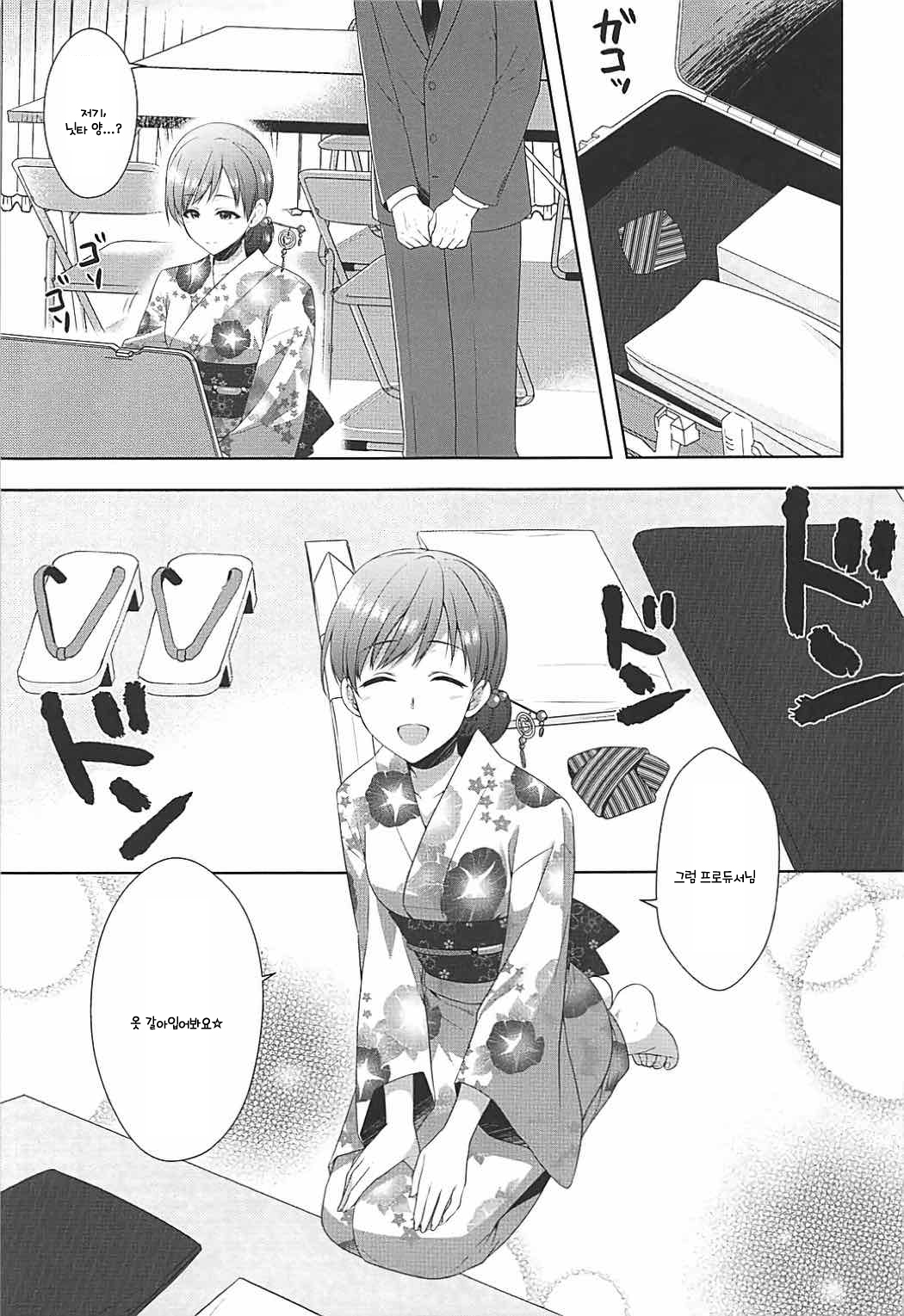 Minami wa Idol toshite Fukenzen | 미나미는 아이돌로서 불건전 page 10 full