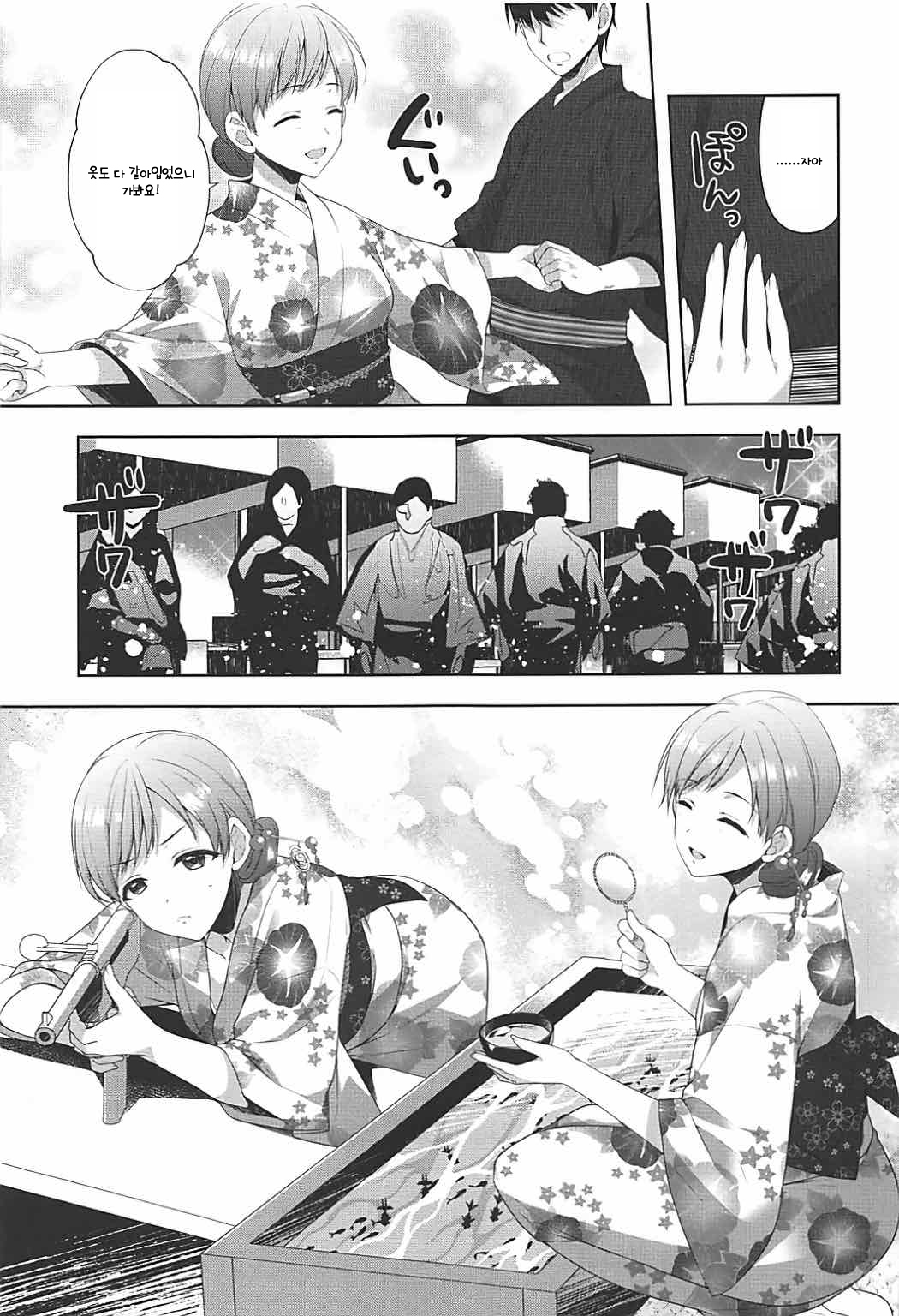 Minami wa Idol toshite Fukenzen | 미나미는 아이돌로서 불건전 page 12 full