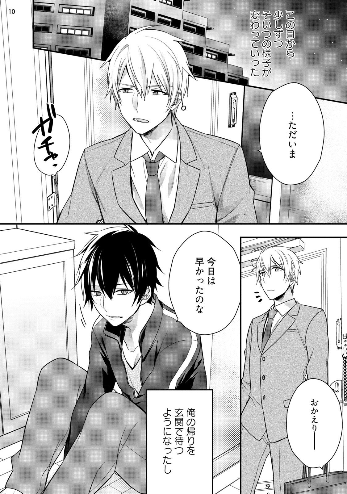 Yonaki Neko page 12 full