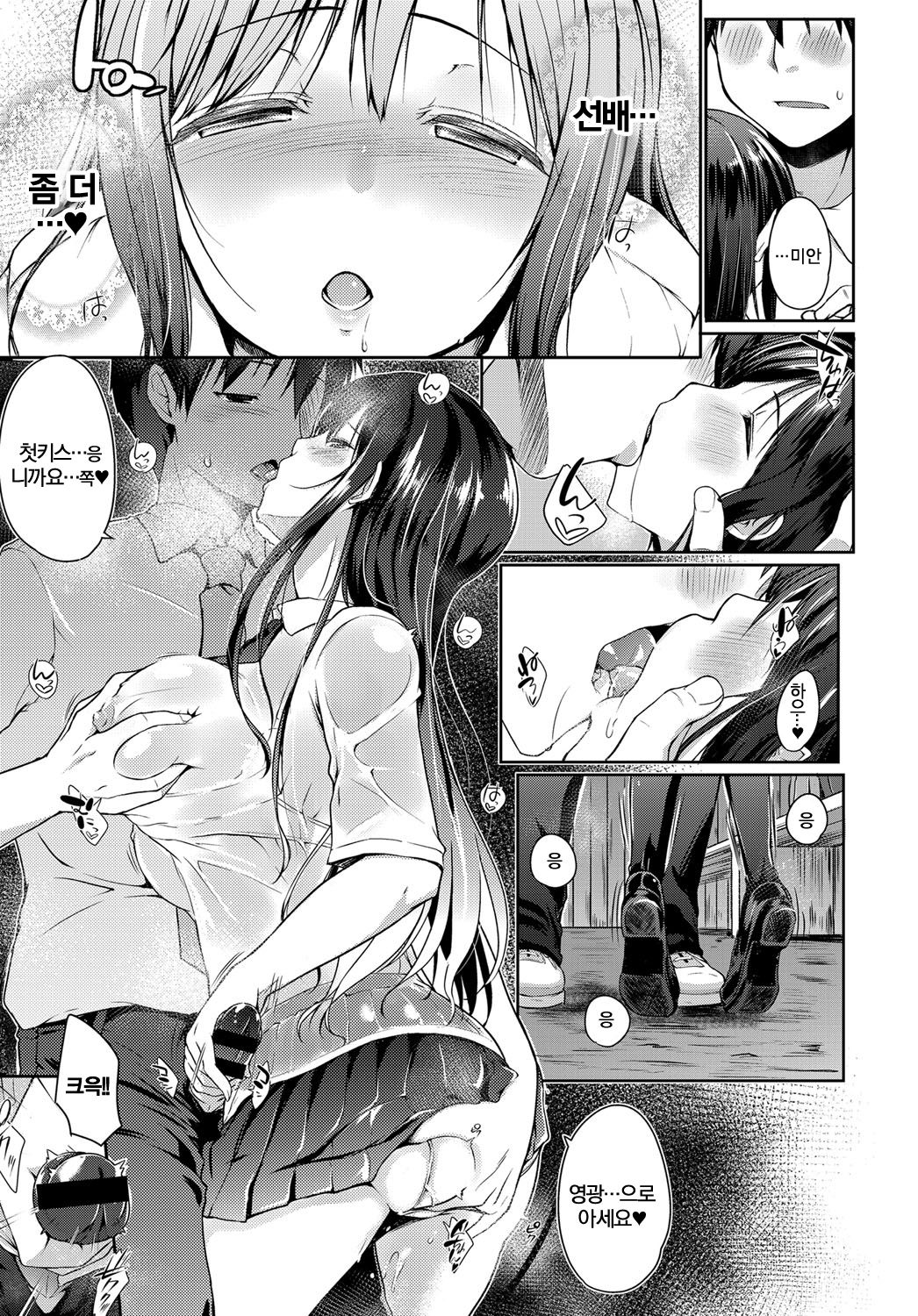 Mounting 1 | 마운팅 1 page 11 full