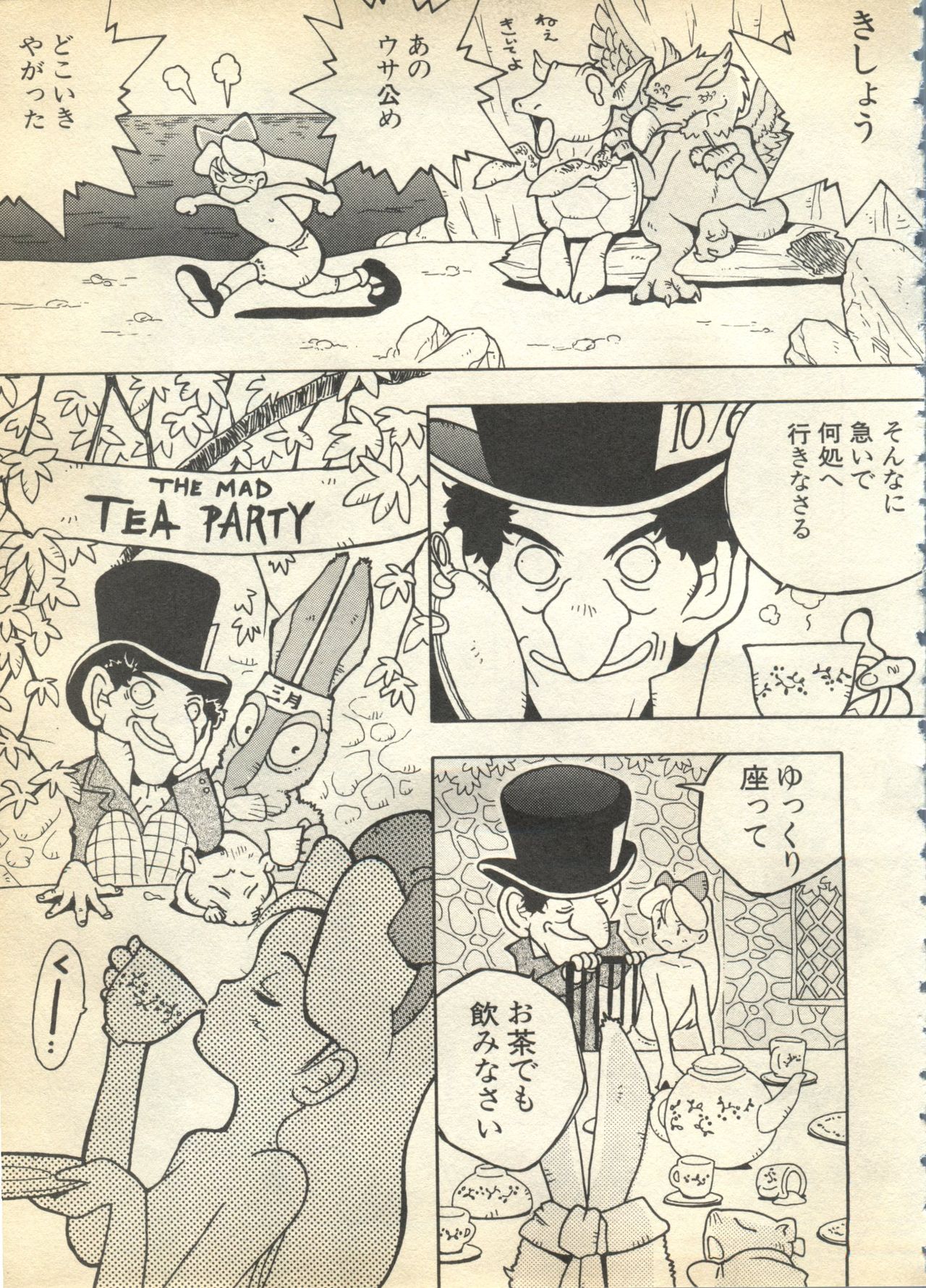 Pai;kuu 1997 December page 11 full