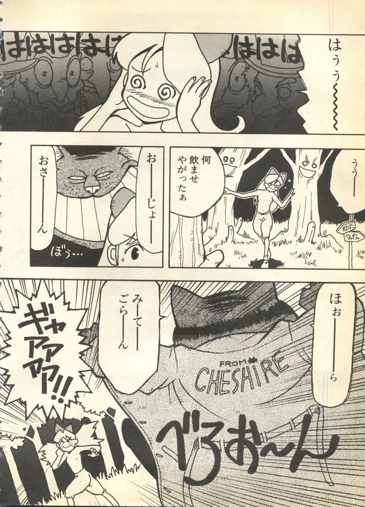 Pai;kuu 1997 December page 12 full