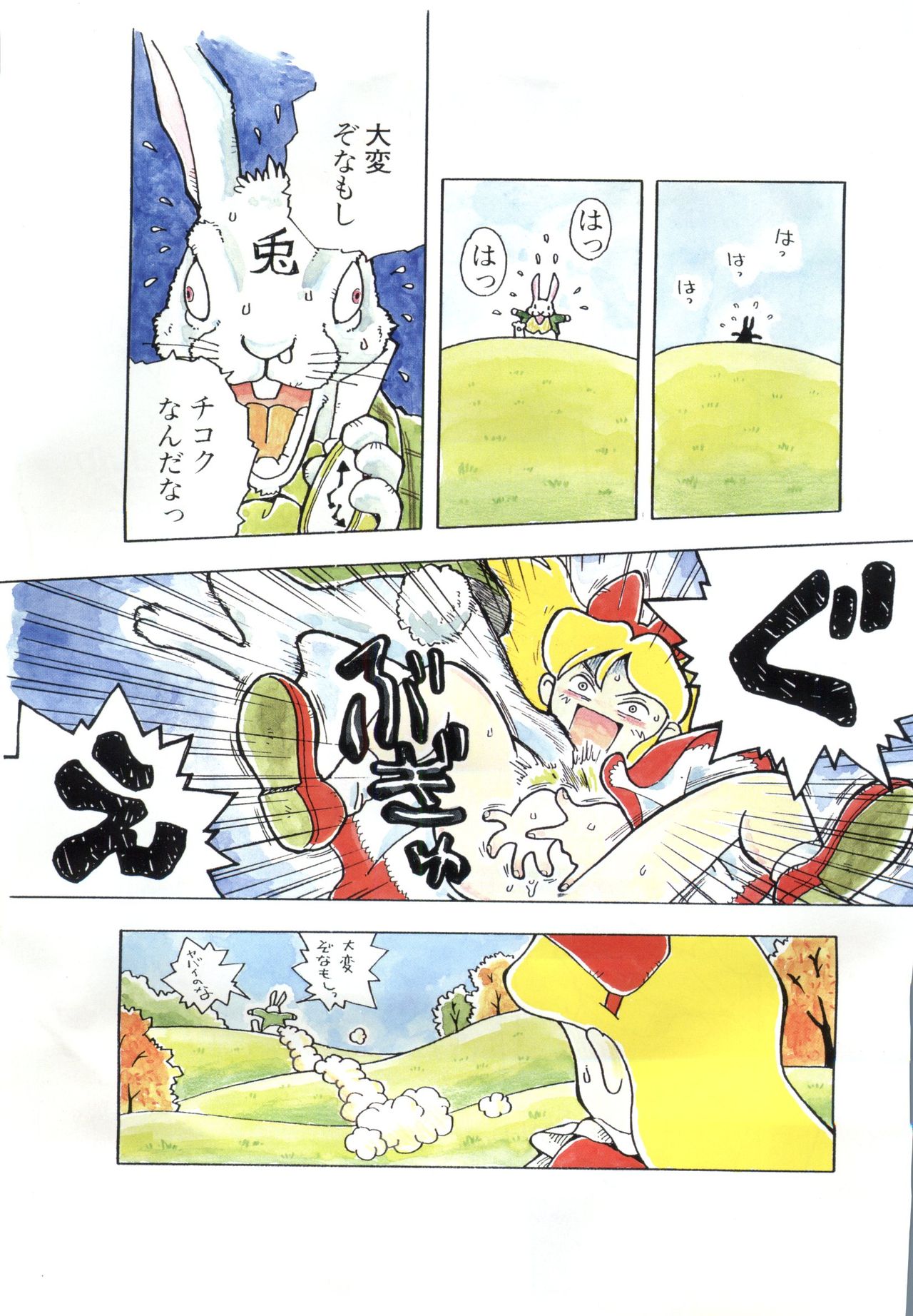 Pai;kuu 1997 December page 5 full