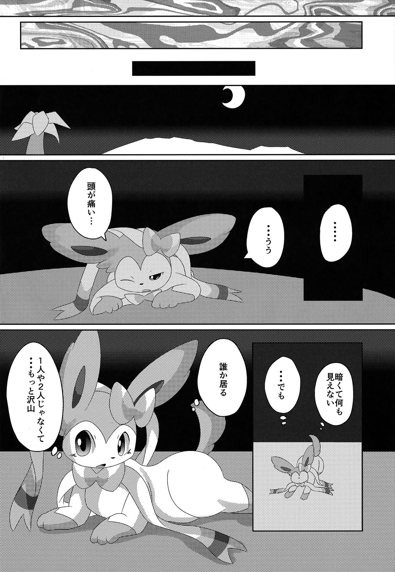 BrainWash page 11 full