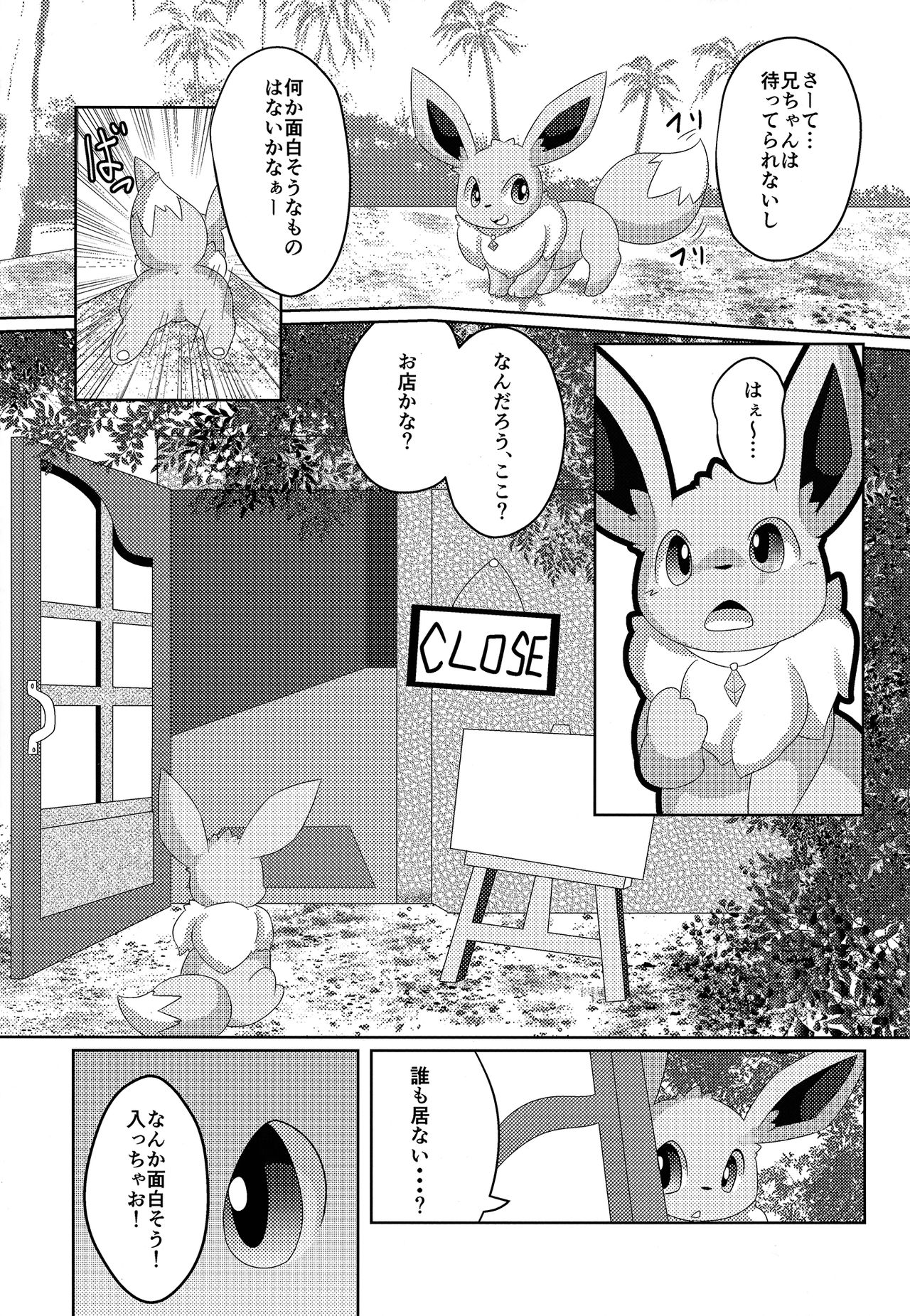 BrainWash page 6 full