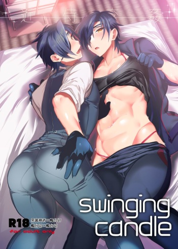[Ultra Power (DX Boy)] swinging candle (Touken Ranbu) [Digital] cover