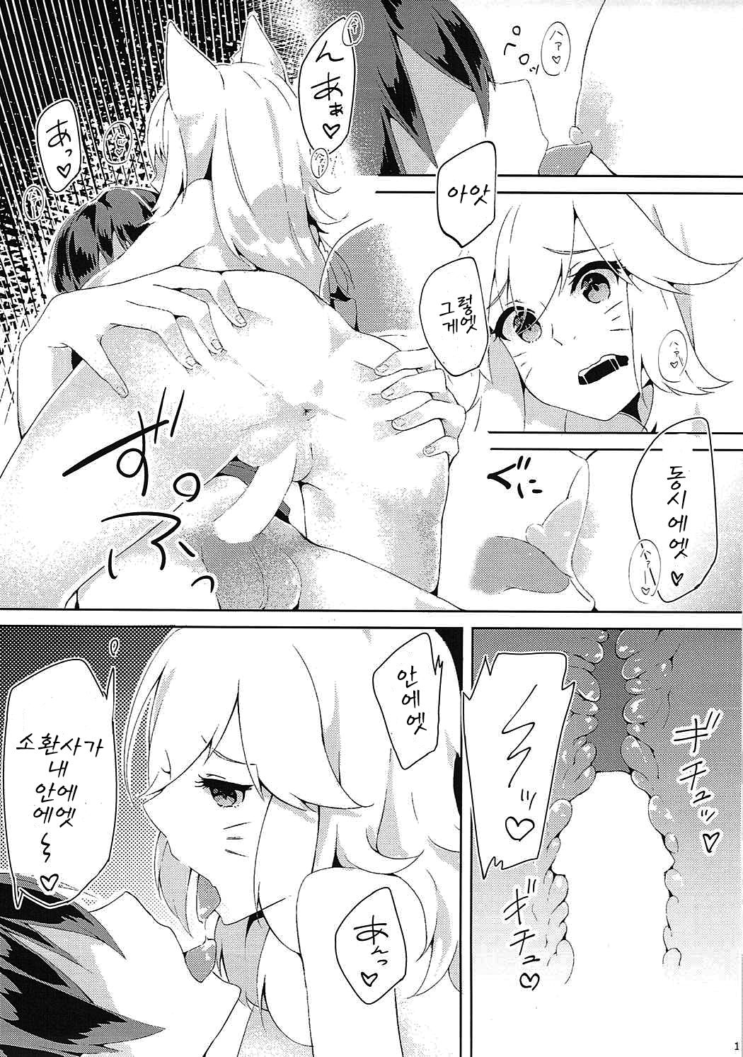 Charm for you page 12 full