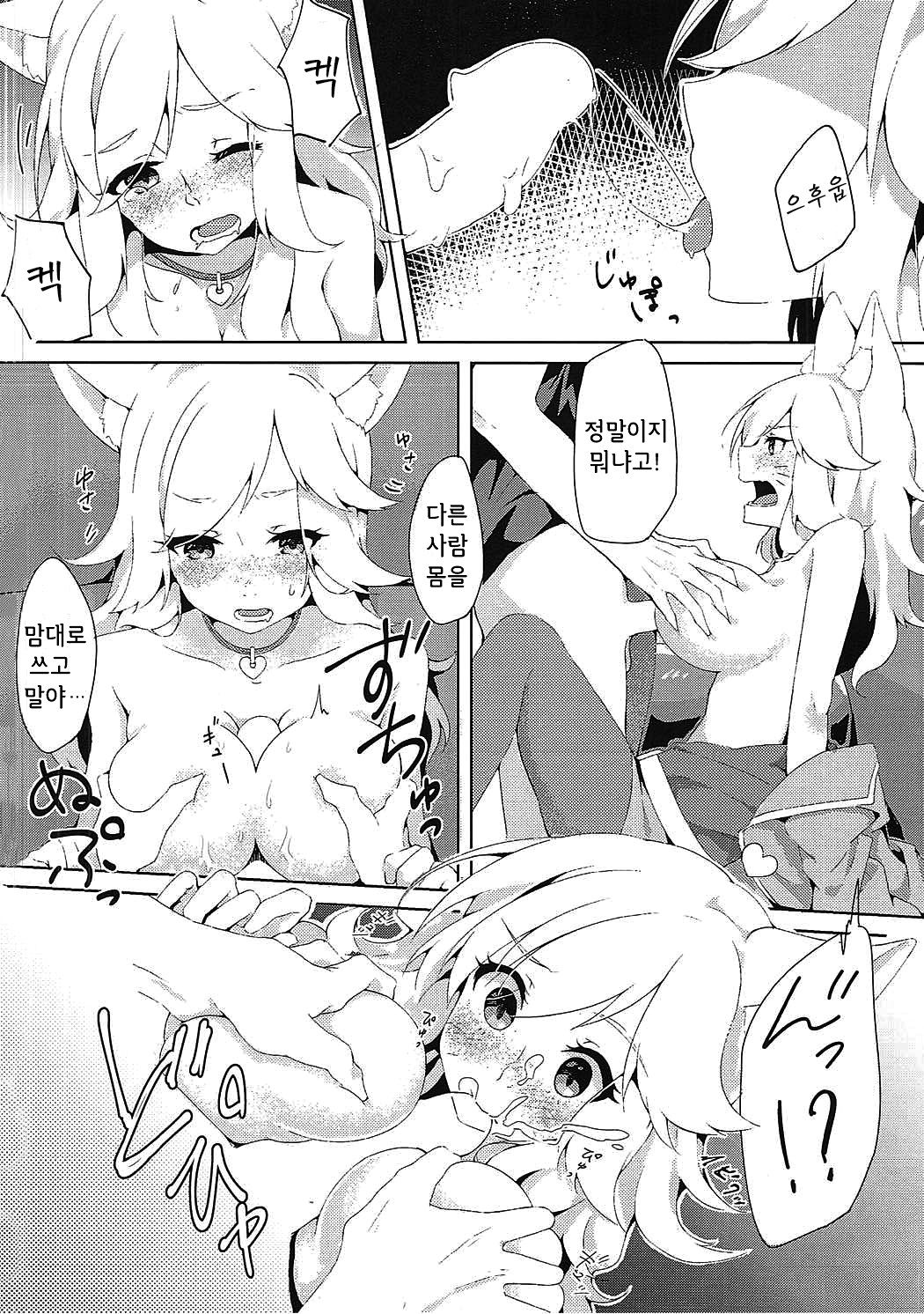 Charm for you page 9 full