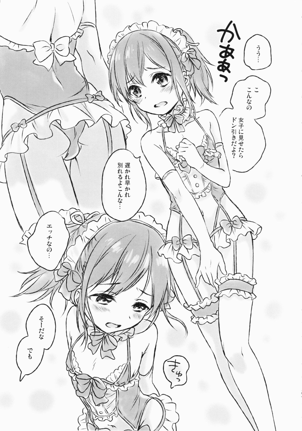 Kimi Dake no Ponytail 2 page 12 full